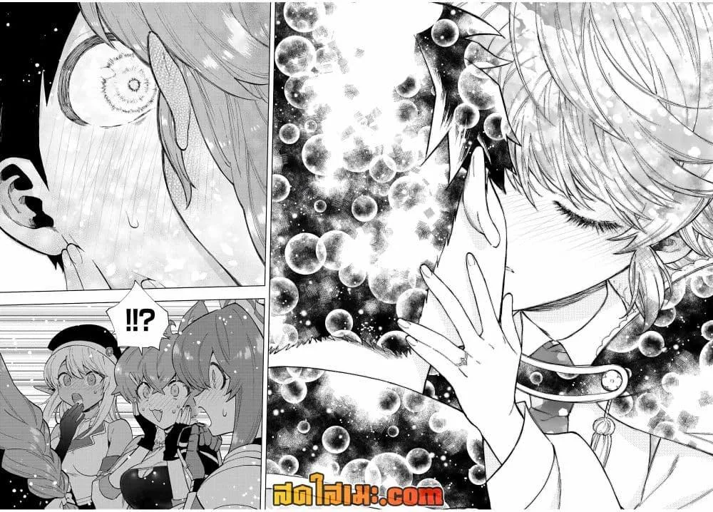 A Rank Party wo Ridatsu Shita Ore wa, Moto Oshiego Tachi to Meikyuu Shinbu wo Mezasu ตอนที่ 58 หน้า 4