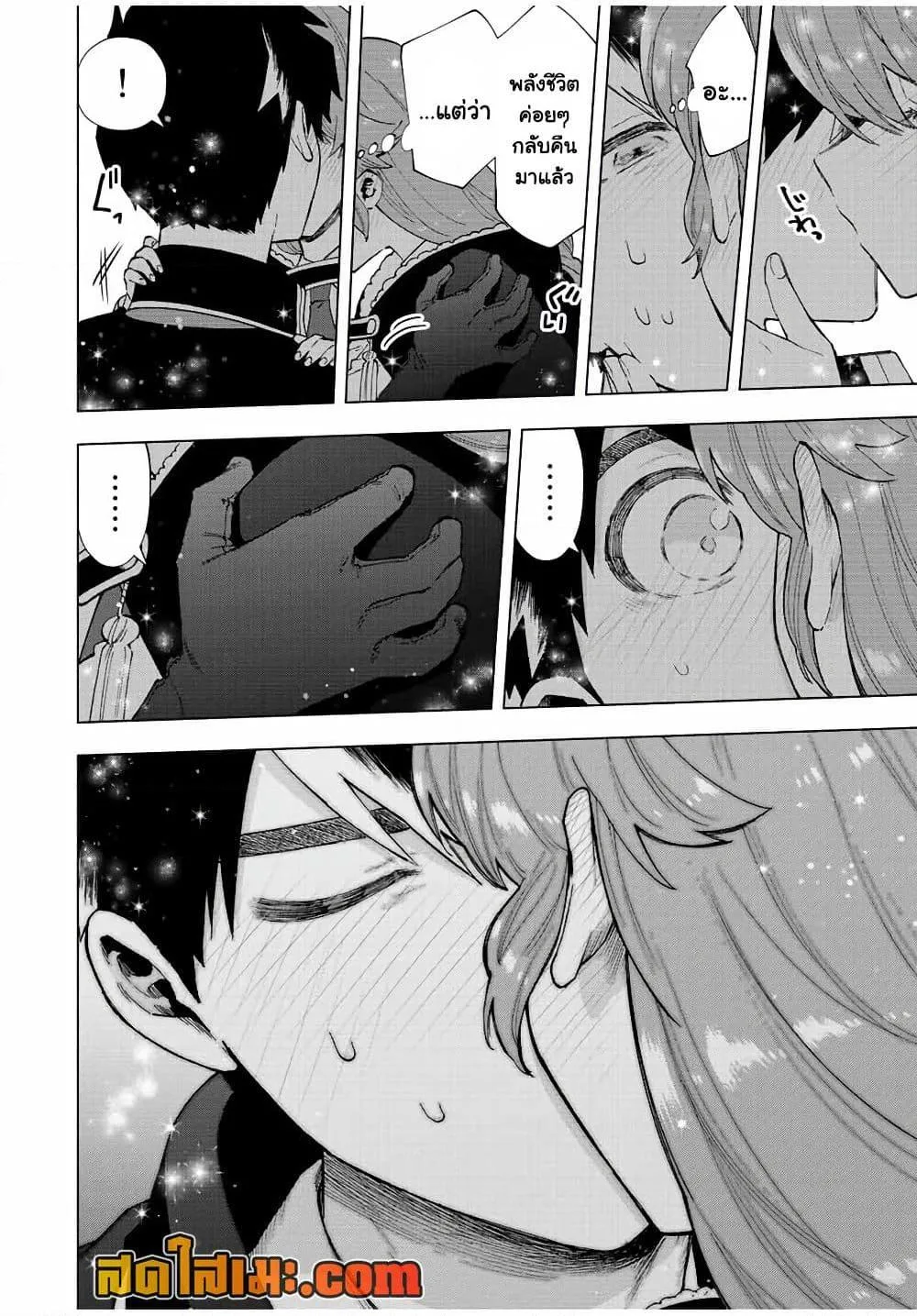 A Rank Party wo Ridatsu Shita Ore wa, Moto Oshiego Tachi to Meikyuu Shinbu wo Mezasu ตอนที่ 58 หน้า 5