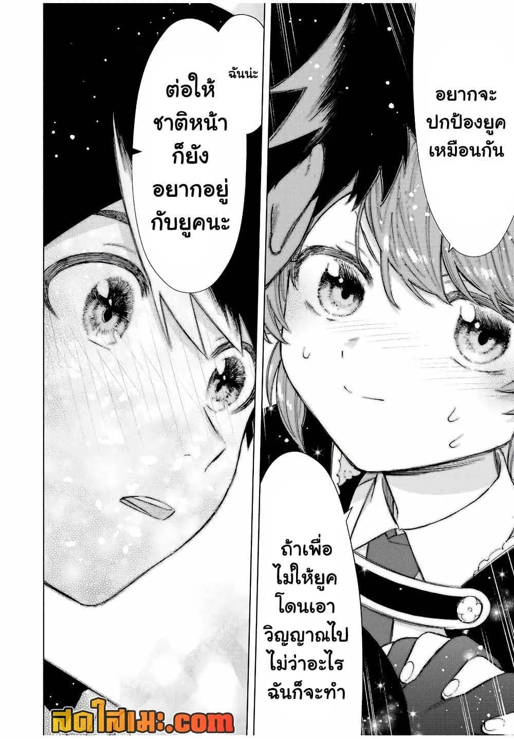 A Rank Party wo Ridatsu Shita Ore wa, Moto Oshiego Tachi to Meikyuu Shinbu wo Mezasu ตอนที่ 58 หน้า 7