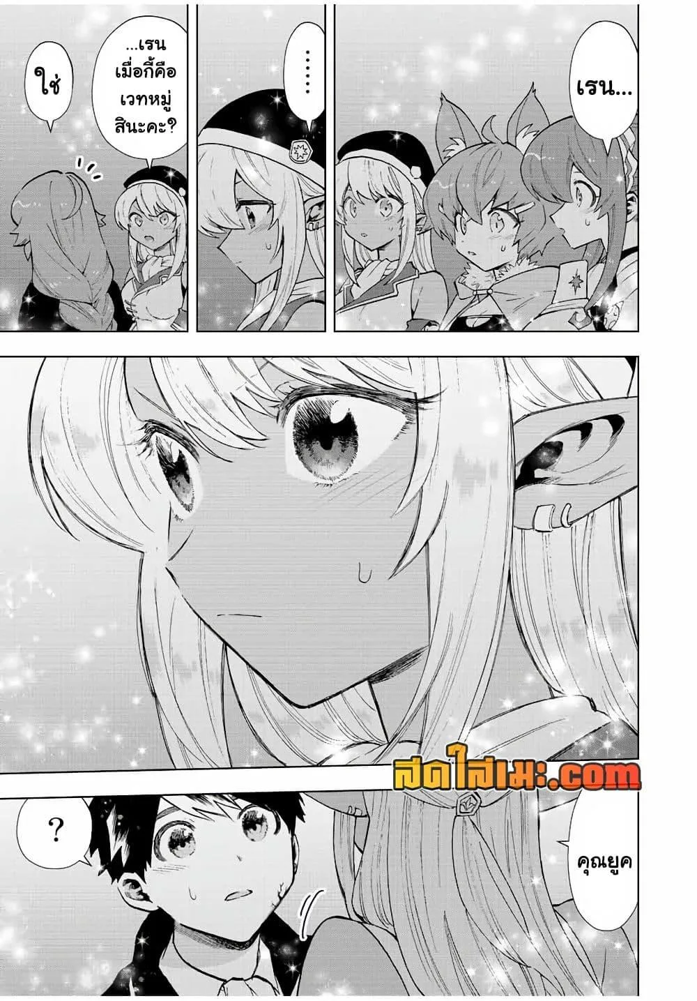 A Rank Party wo Ridatsu Shita Ore wa, Moto Oshiego Tachi to Meikyuu Shinbu wo Mezasu ตอนที่ 58 หน้า 8
