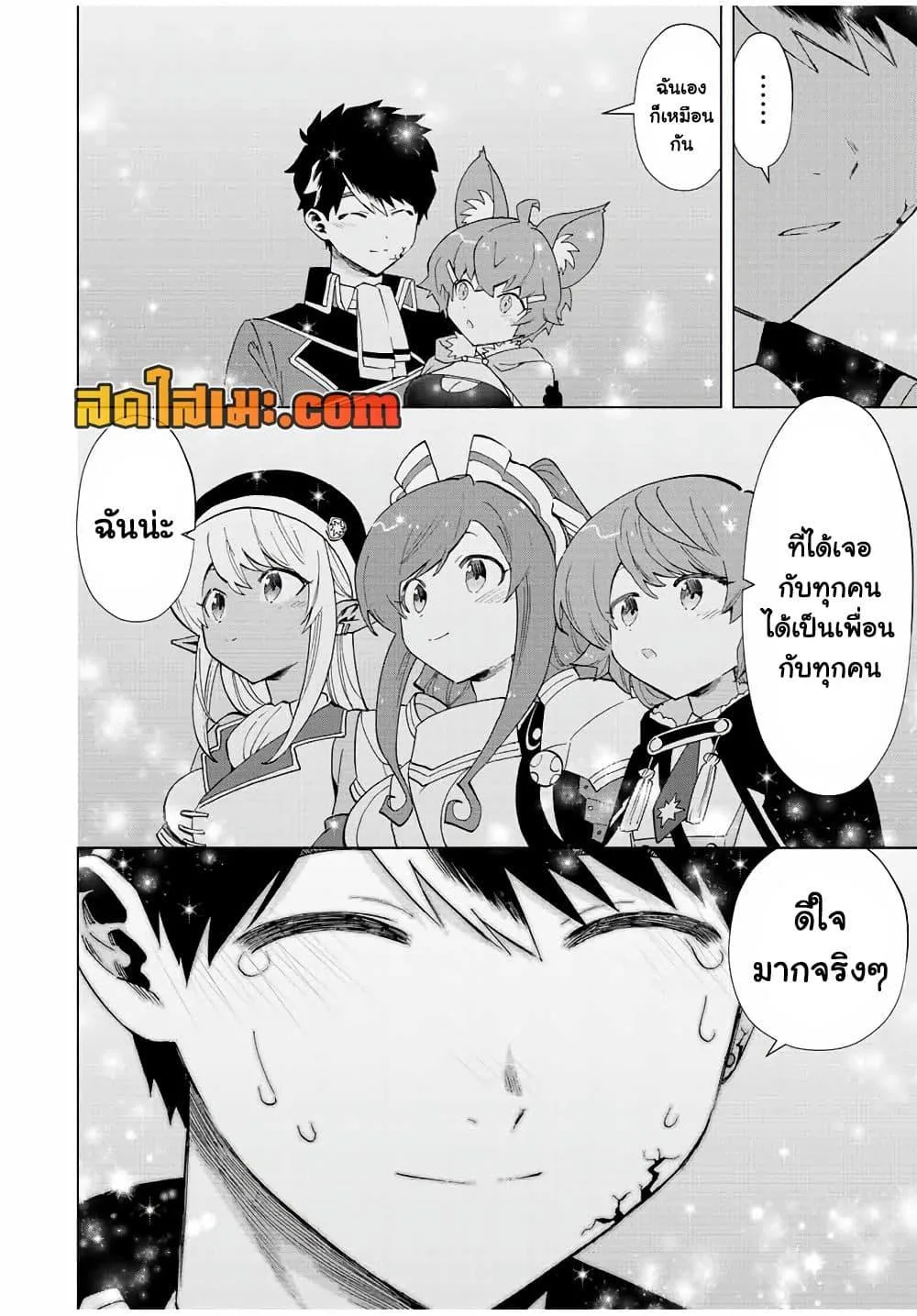 A Rank Party wo Ridatsu Shita Ore wa, Moto Oshiego Tachi to Meikyuu Shinbu wo Mezasu ตอนที่ 59 หน้า 11