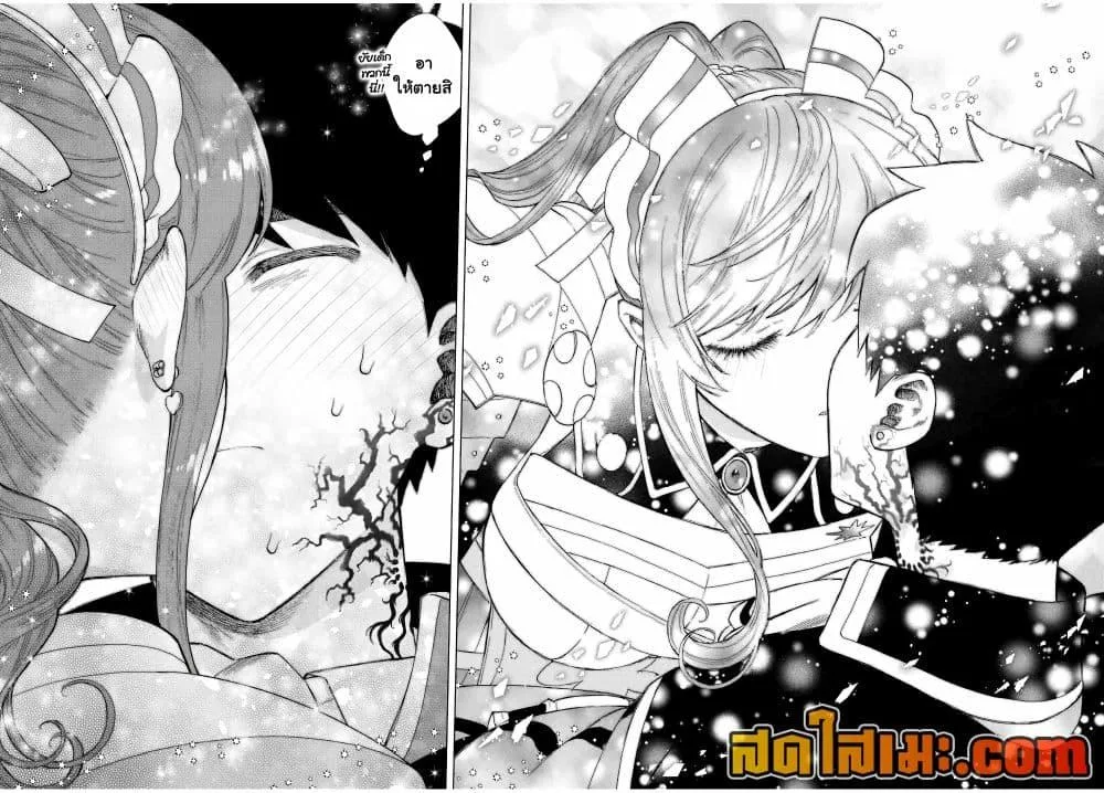 A Rank Party wo Ridatsu Shita Ore wa, Moto Oshiego Tachi to Meikyuu Shinbu wo Mezasu ตอนที่ 59 หน้า 6
