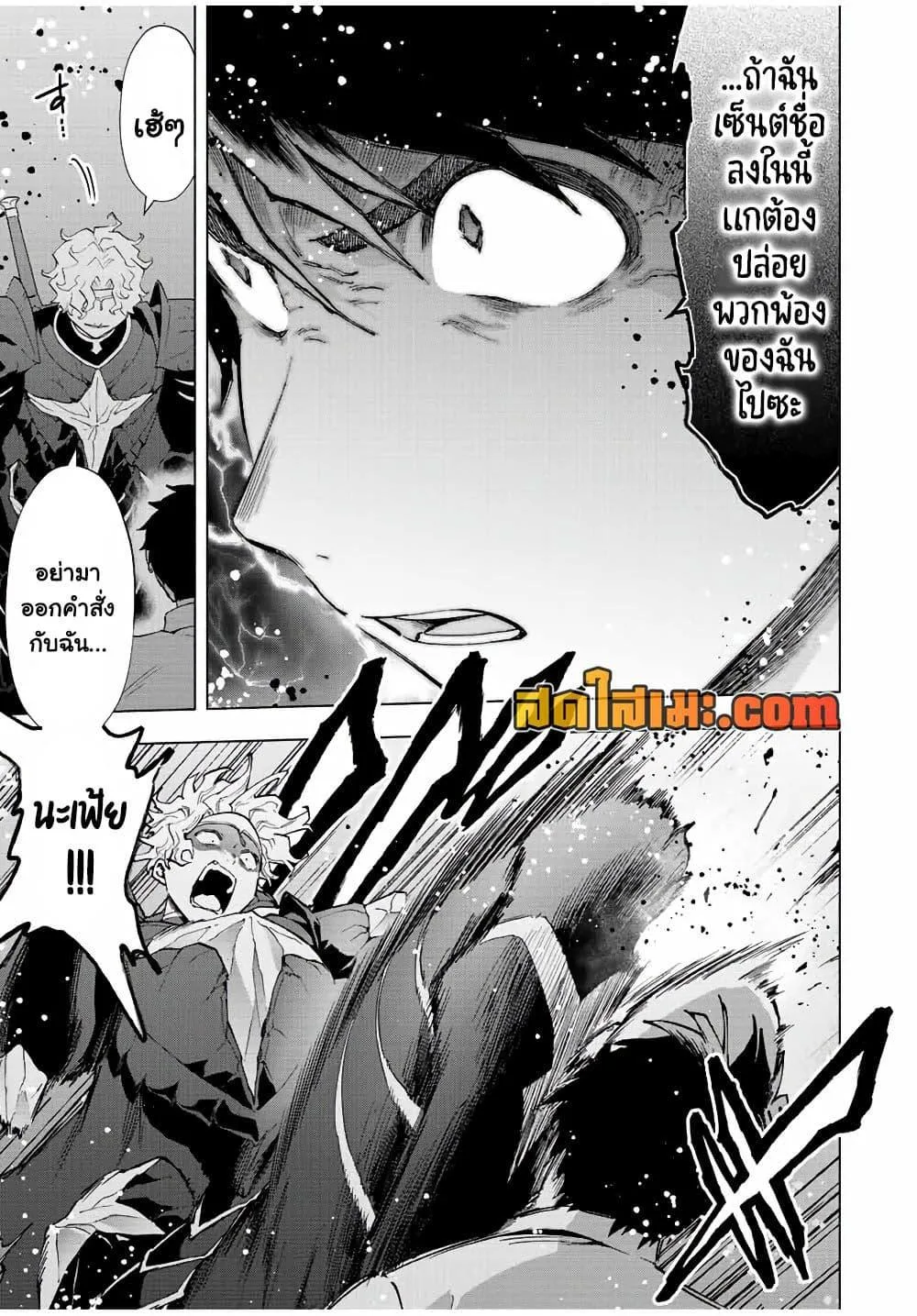 A Rank Party wo Ridatsu Shita Ore wa, Moto Oshiego Tachi to Meikyuu Shinbu wo Mezasu ตอนที่ 60 หน้า 9