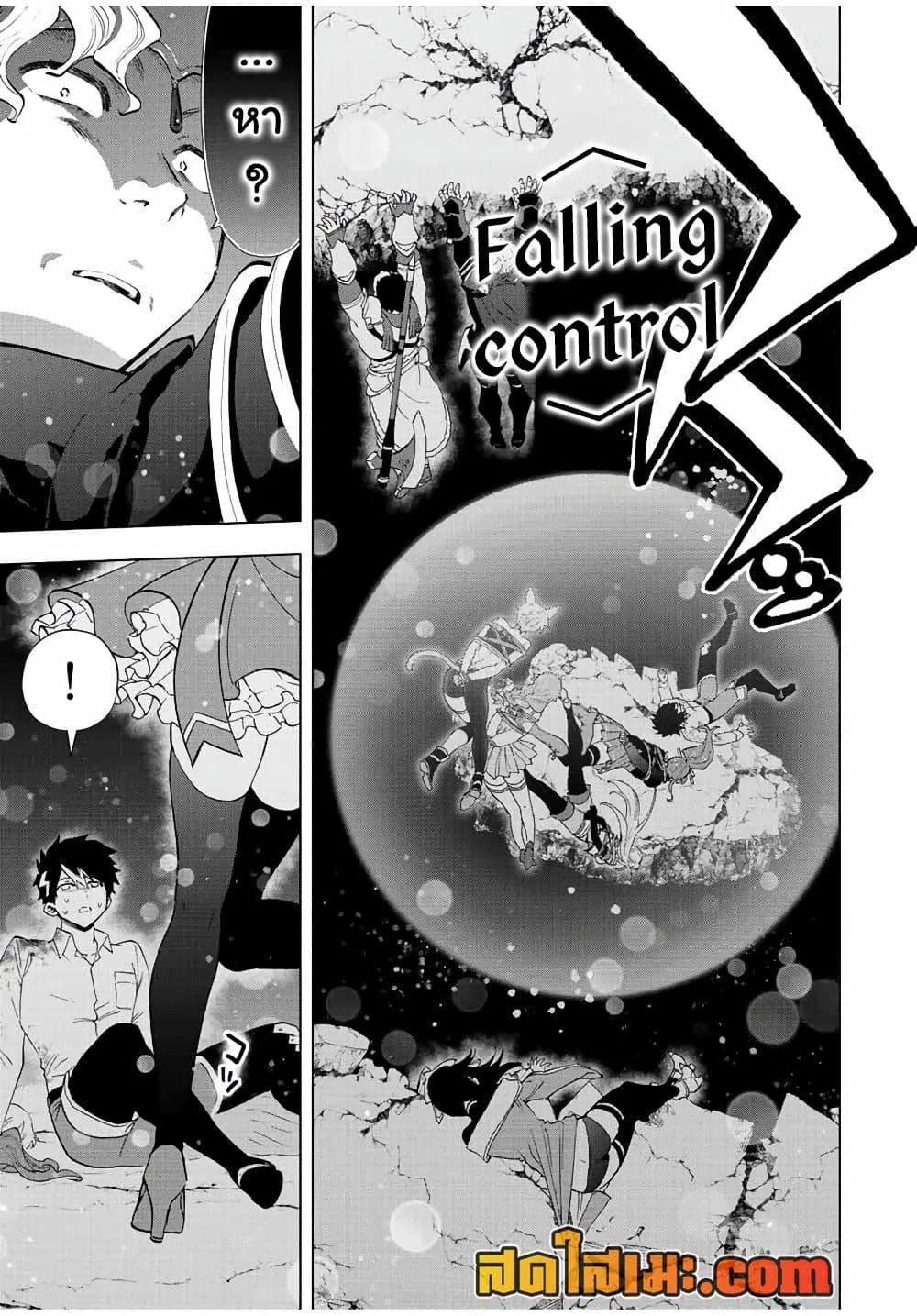 A Rank Party wo Ridatsu Shita Ore wa, Moto Oshiego Tachi to Meikyuu Shinbu wo Mezasu ตอนที่ 61 หน้า 10