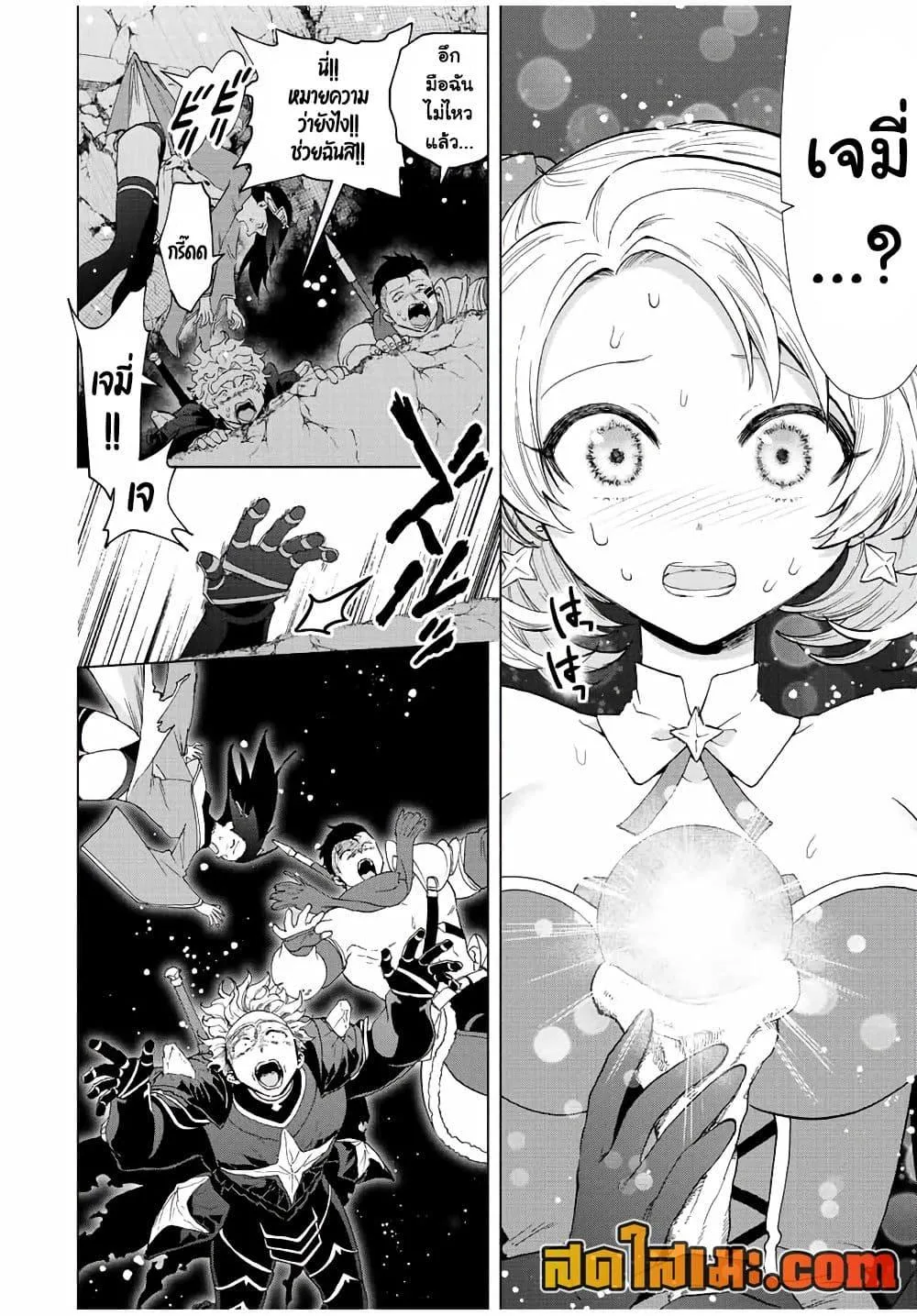 A Rank Party wo Ridatsu Shita Ore wa, Moto Oshiego Tachi to Meikyuu Shinbu wo Mezasu ตอนที่ 61 หน้า 11