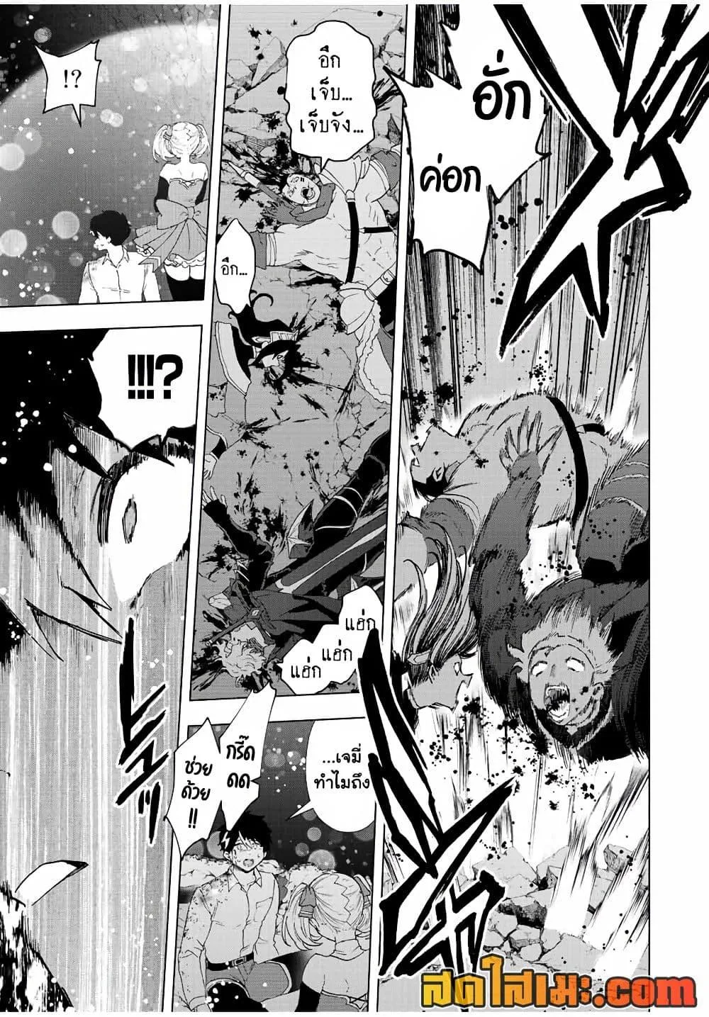 A Rank Party wo Ridatsu Shita Ore wa, Moto Oshiego Tachi to Meikyuu Shinbu wo Mezasu ตอนที่ 61 หน้า 12