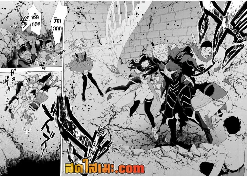 A Rank Party wo Ridatsu Shita Ore wa, Moto Oshiego Tachi to Meikyuu Shinbu wo Mezasu ตอนที่ 61 หน้า 6