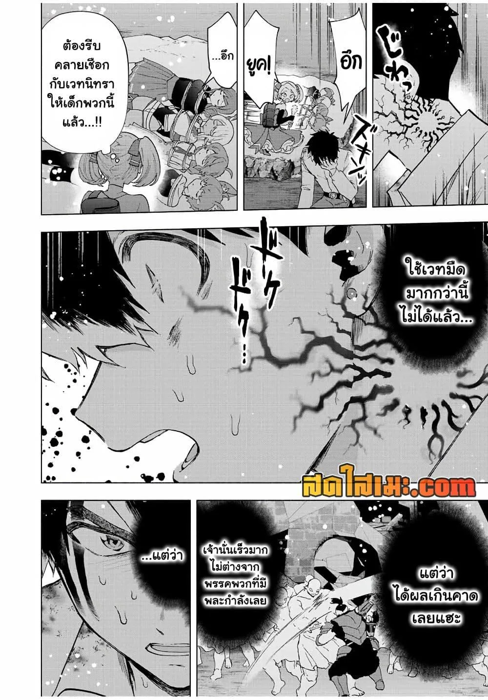 A Rank Party wo Ridatsu Shita Ore wa, Moto Oshiego Tachi to Meikyuu Shinbu wo Mezasu ตอนที่ 62 หน้า 11