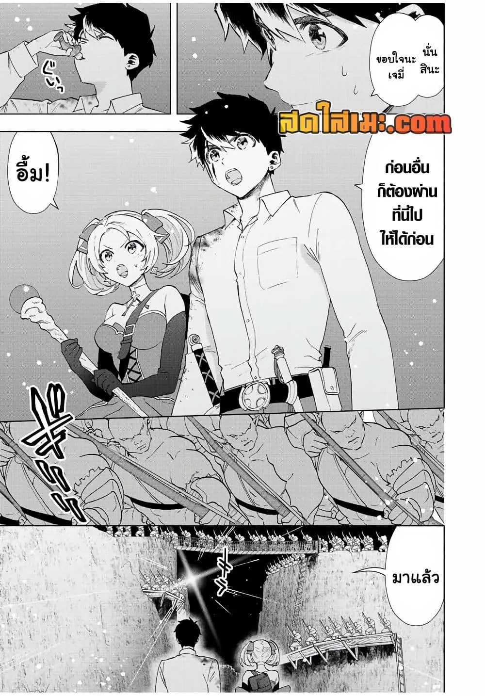 A Rank Party wo Ridatsu Shita Ore wa, Moto Oshiego Tachi to Meikyuu Shinbu wo Mezasu ตอนที่ 62 หน้า 5