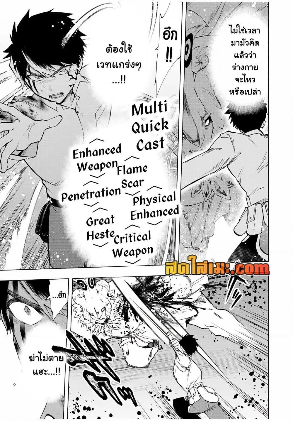 A Rank Party wo Ridatsu Shita Ore wa, Moto Oshiego Tachi to Meikyuu Shinbu wo Mezasu ตอนที่ 63 หน้า 3
