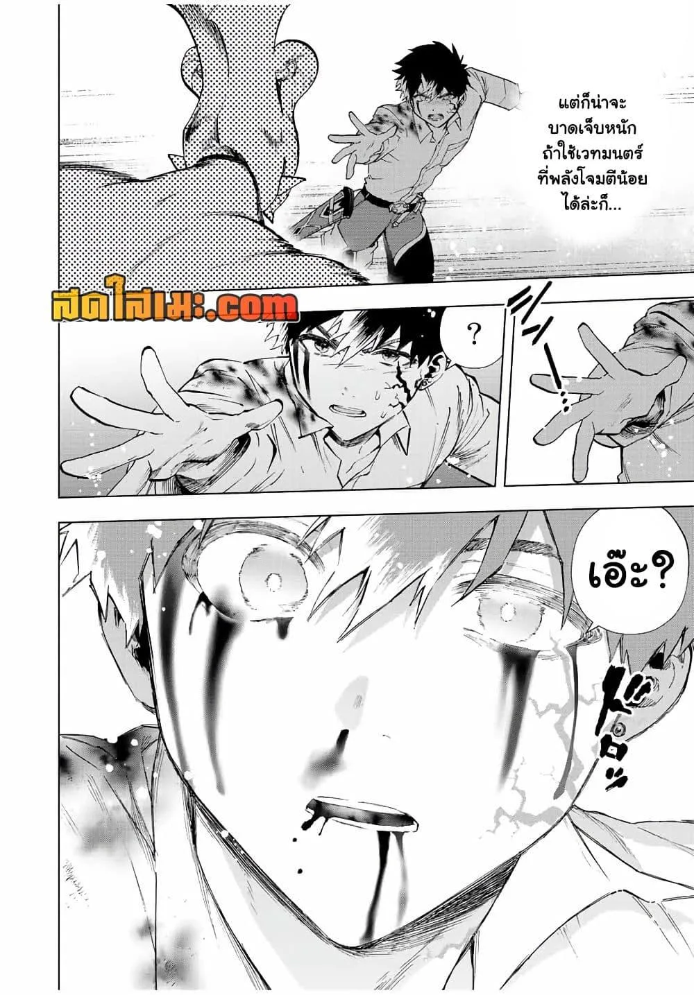 A Rank Party wo Ridatsu Shita Ore wa, Moto Oshiego Tachi to Meikyuu Shinbu wo Mezasu ตอนที่ 63 หน้า 4
