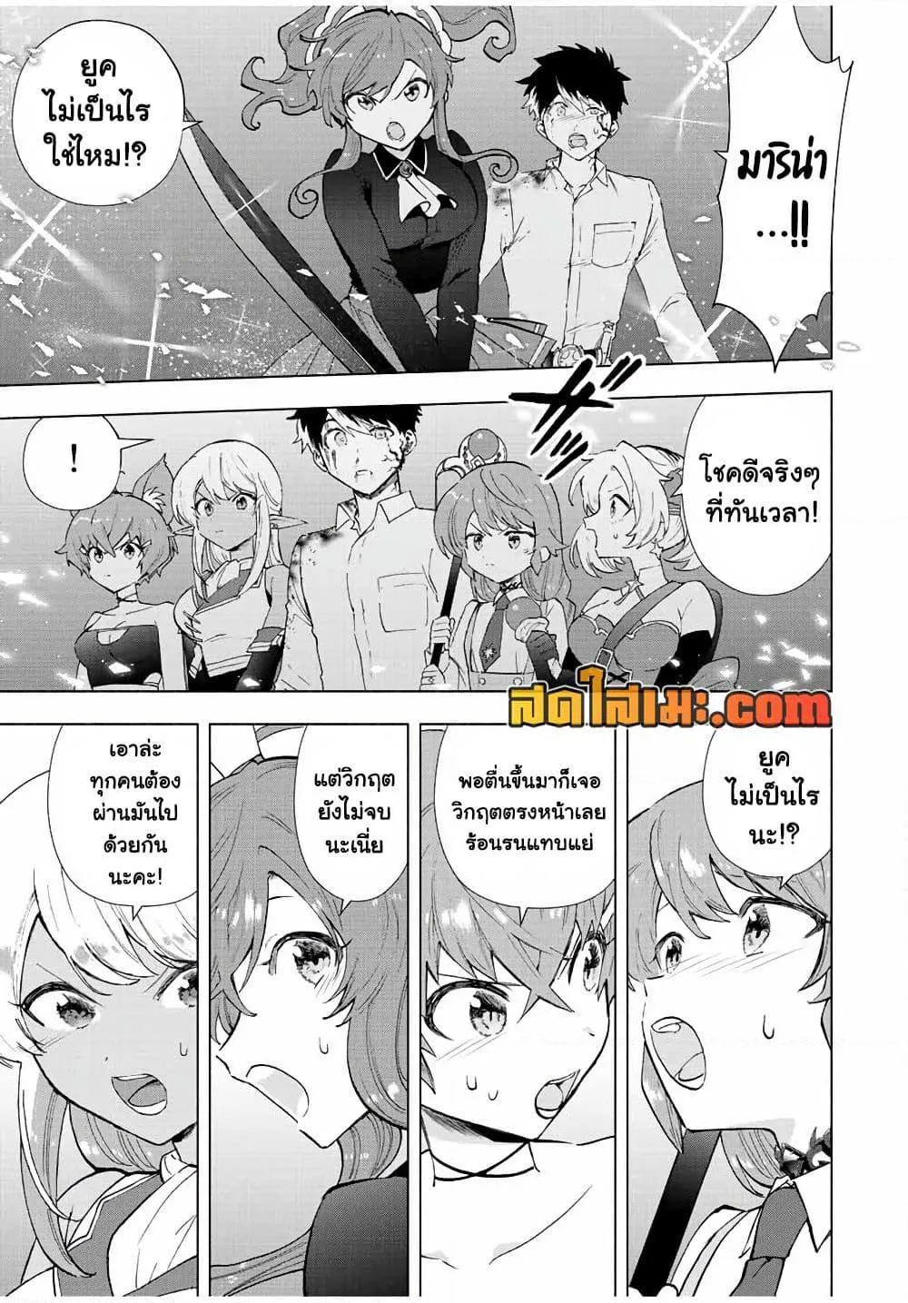 A Rank Party wo Ridatsu Shita Ore wa, Moto Oshiego Tachi to Meikyuu Shinbu wo Mezasu ตอนที่ 63 หน้า 7