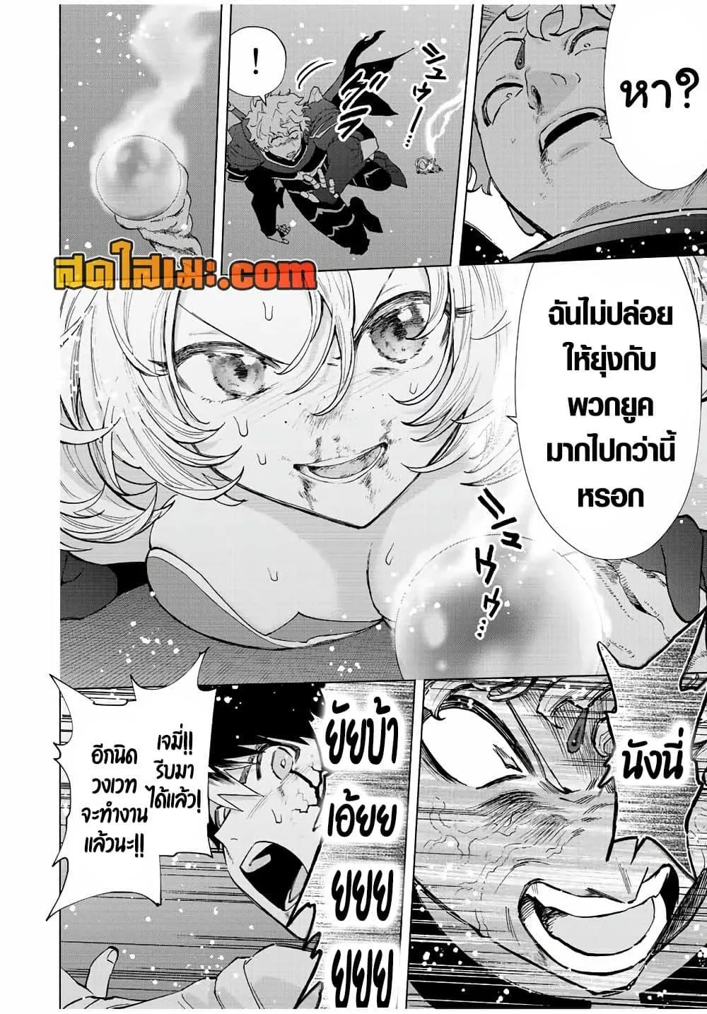 A Rank Party wo Ridatsu Shita Ore wa, Moto Oshiego Tachi to Meikyuu Shinbu wo Mezasu ตอนที่ 64 หน้า 10