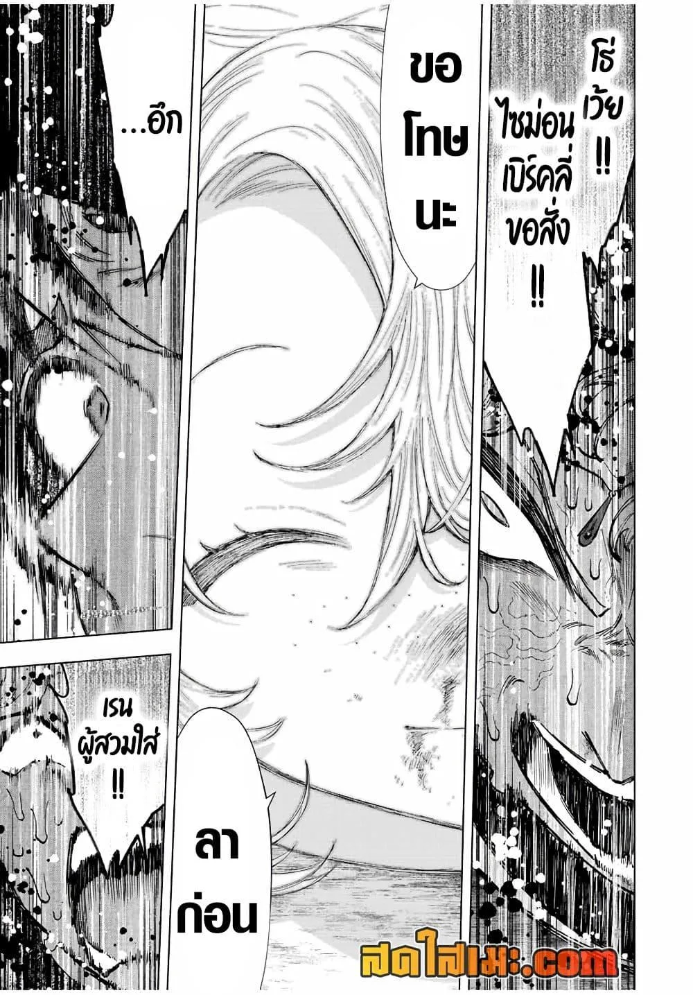 A Rank Party wo Ridatsu Shita Ore wa, Moto Oshiego Tachi to Meikyuu Shinbu wo Mezasu ตอนที่ 64 หน้า 11