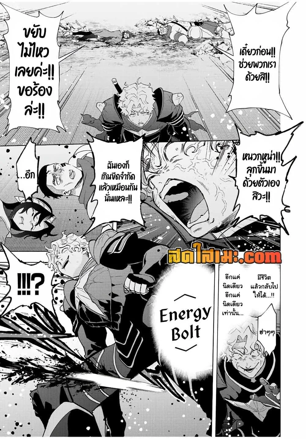 A Rank Party wo Ridatsu Shita Ore wa, Moto Oshiego Tachi to Meikyuu Shinbu wo Mezasu ตอนที่ 64 หน้า 9