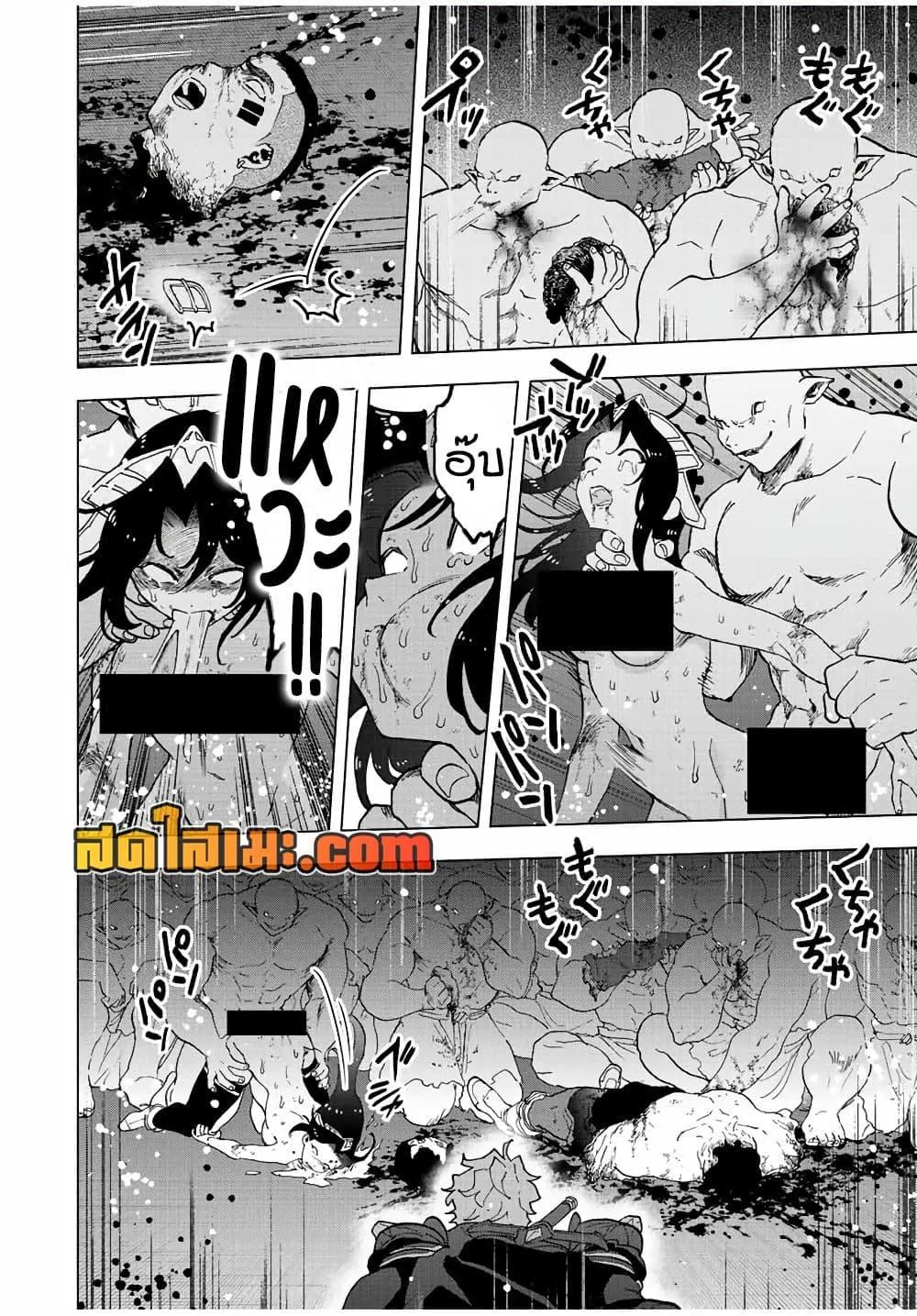 A Rank Party wo Ridatsu Shita Ore wa, Moto Oshiego Tachi to Meikyuu Shinbu wo Mezasu ตอนที่ 65 หน้า 6