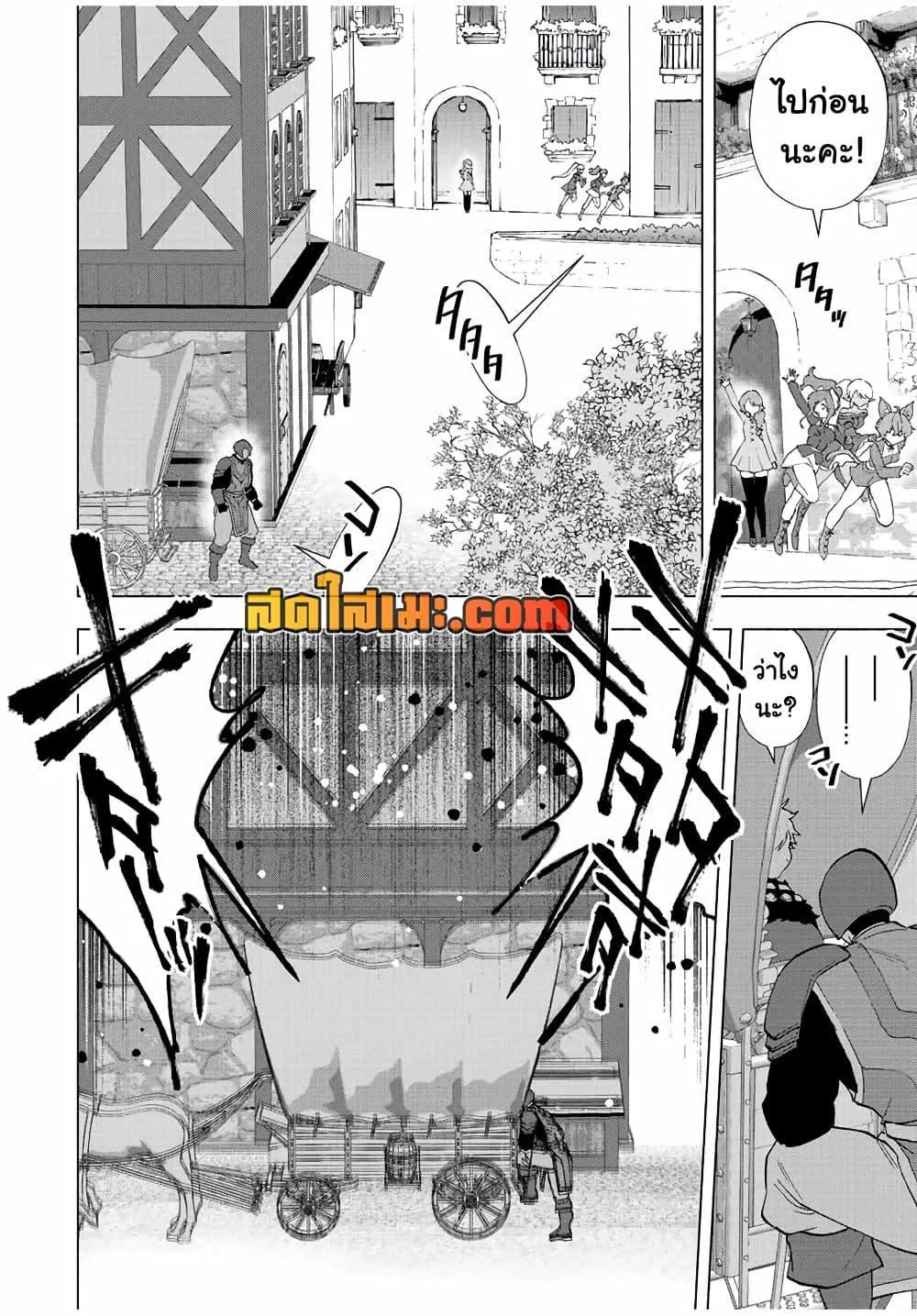 A Rank Party wo Ridatsu Shita Ore wa, Moto Oshiego Tachi to Meikyuu Shinbu wo Mezasu ตอนที่ 67 หน้า 10
