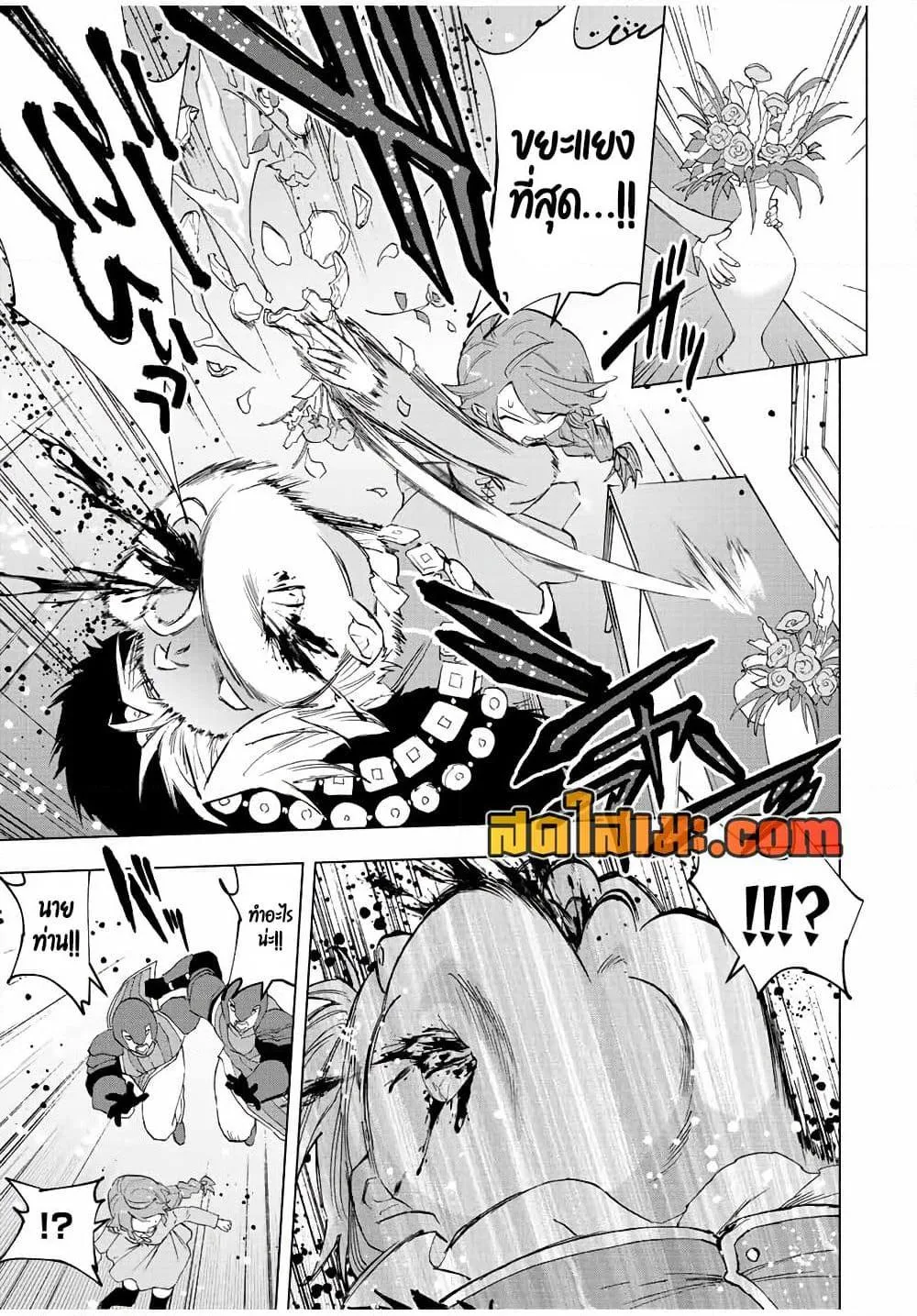 A Rank Party wo Ridatsu Shita Ore wa, Moto Oshiego Tachi to Meikyuu Shinbu wo Mezasu ตอนที่ 68 หน้า 7
