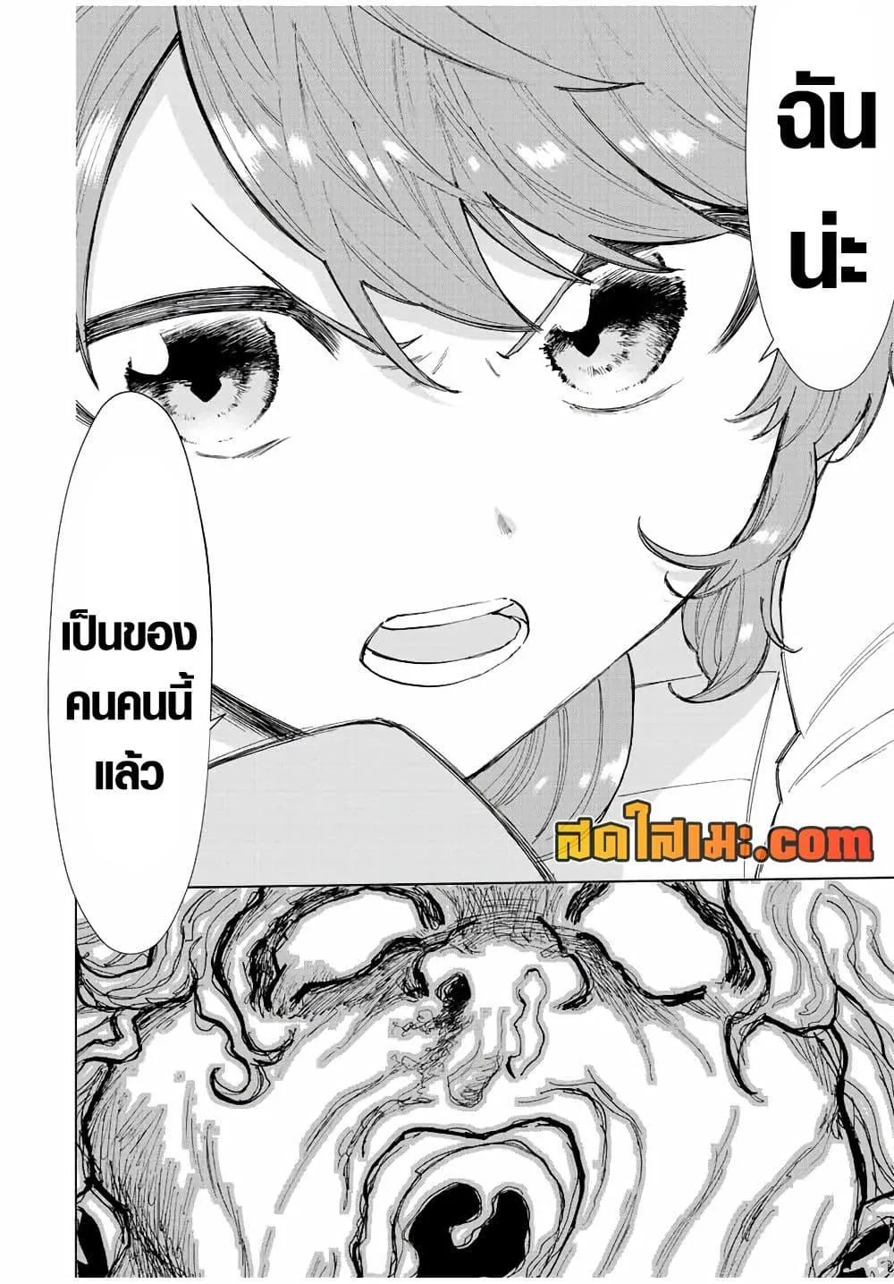 A Rank Party wo Ridatsu Shita Ore wa, Moto Oshiego Tachi to Meikyuu Shinbu wo Mezasu ตอนที่ 69 หน้า 4