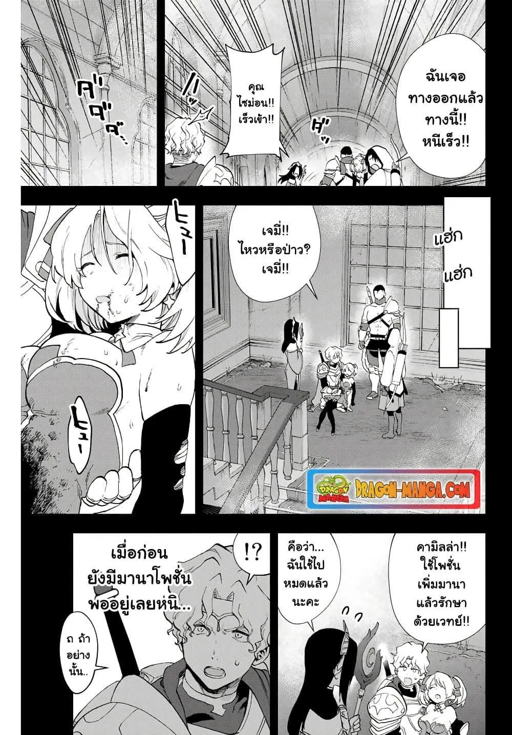A Rank Party wo Ridatsu Shita Ore wa, Moto Oshiego Tachi to Meikyuu Shinbu wo Mezasu ตอนที่ 7 หน้า 7