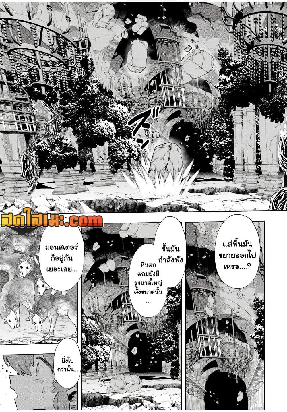 A Rank Party wo Ridatsu Shita Ore wa, Moto Oshiego Tachi to Meikyuu Shinbu wo Mezasu ตอนที่ 73 หน้า 7