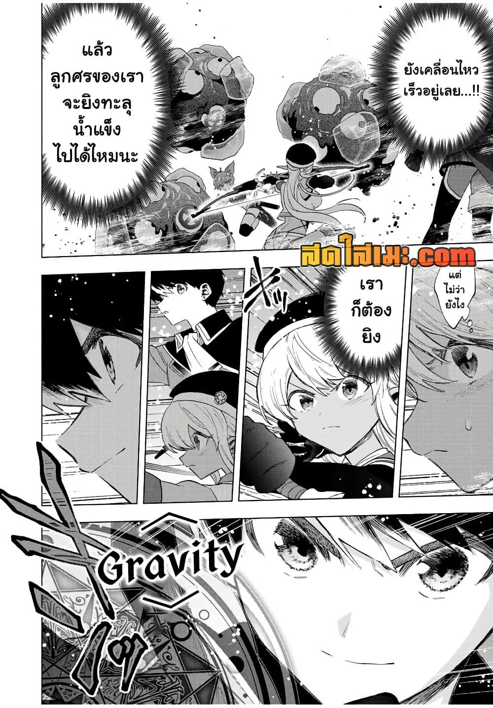 A Rank Party wo Ridatsu Shita Ore wa, Moto Oshiego Tachi to Meikyuu Shinbu wo Mezasu ตอนที่ 74 หน้า 12
