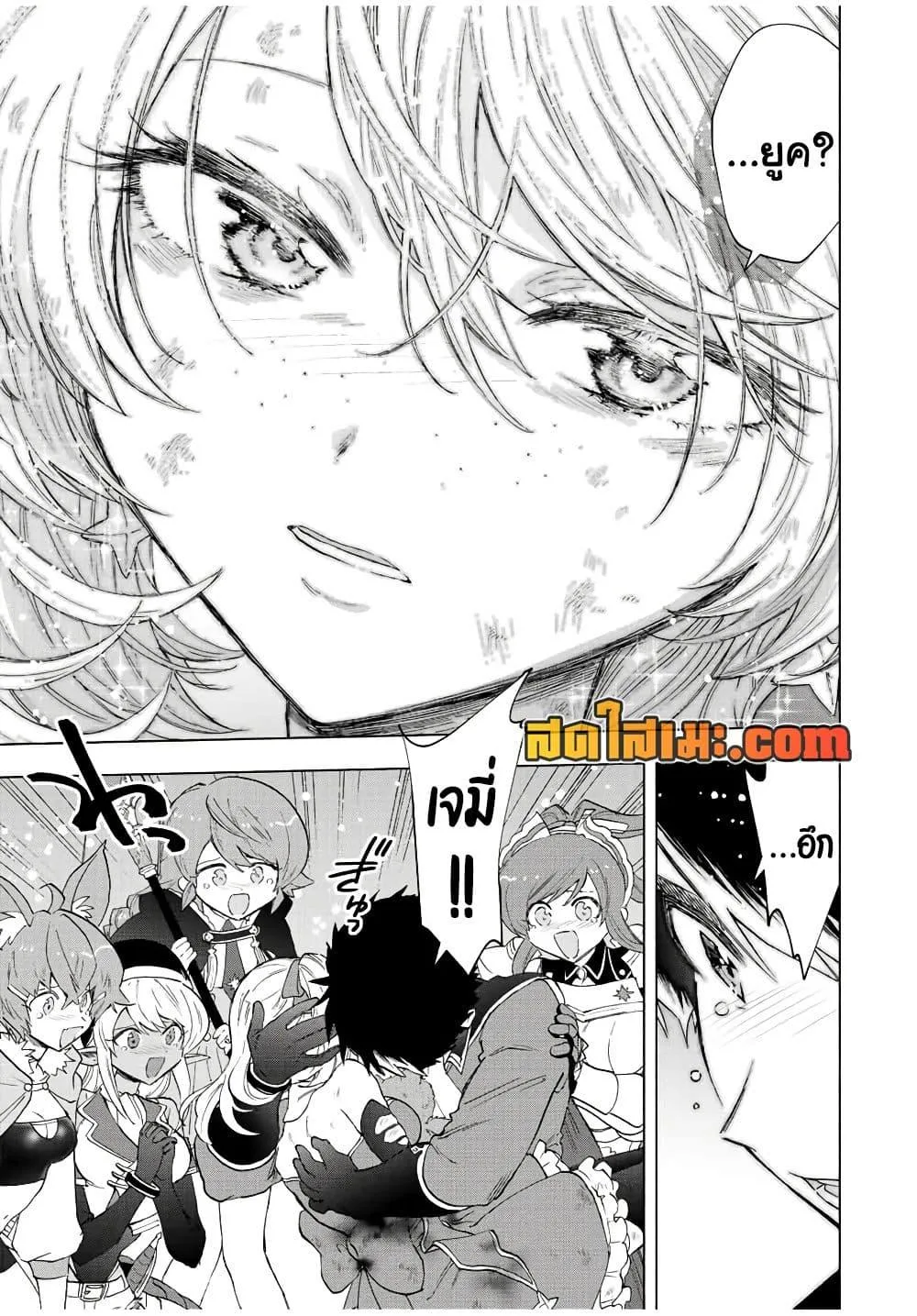 A Rank Party wo Ridatsu Shita Ore wa, Moto Oshiego Tachi to Meikyuu Shinbu wo Mezasu ตอนที่ 76 หน้า 12
