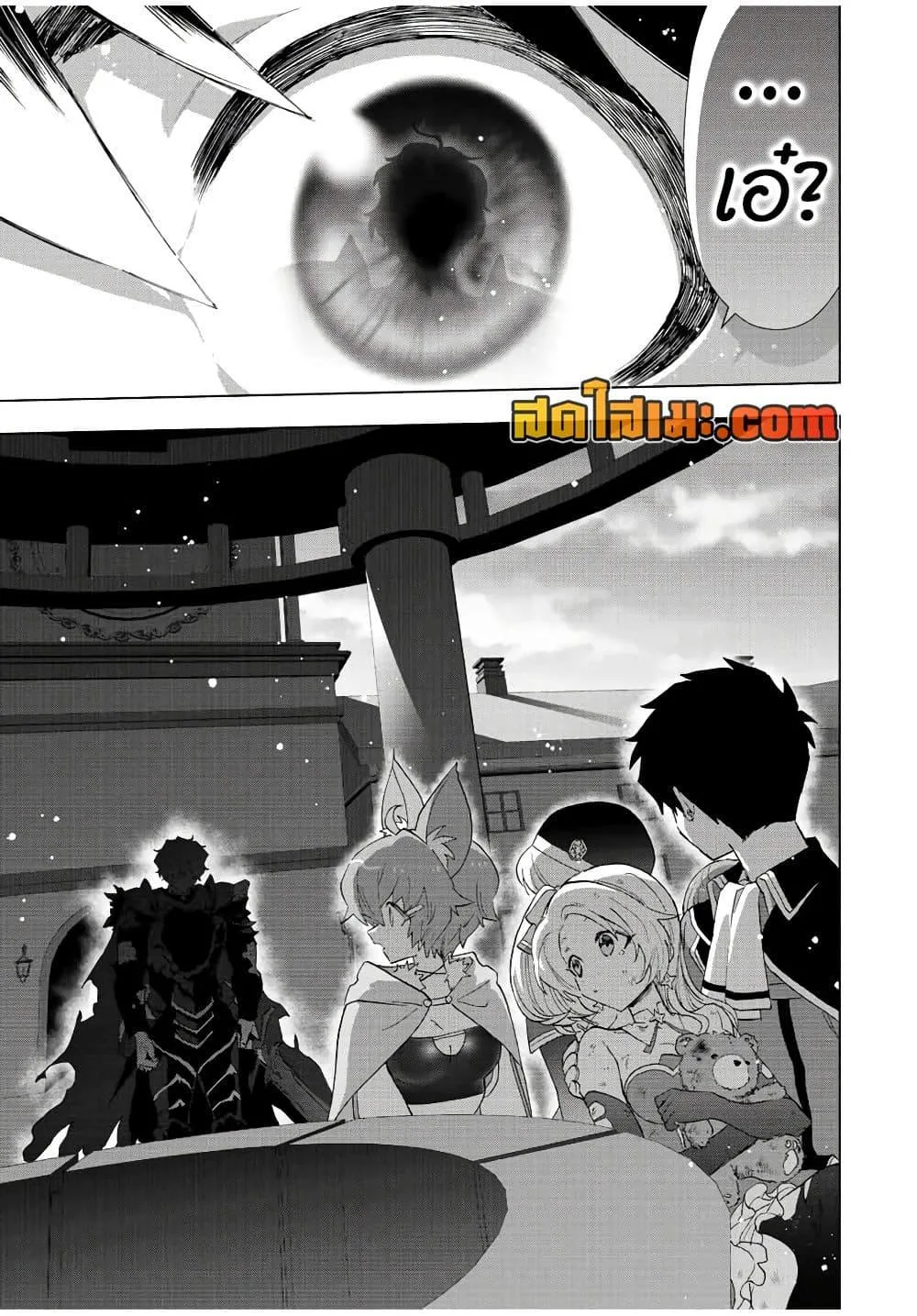 A Rank Party wo Ridatsu Shita Ore wa, Moto Oshiego Tachi to Meikyuu Shinbu wo Mezasu ตอนที่ 76 หน้า 14