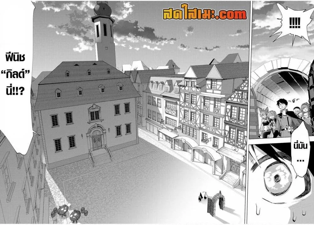 A Rank Party wo Ridatsu Shita Ore wa, Moto Oshiego Tachi to Meikyuu Shinbu wo Mezasu ตอนที่ 76 หน้า 4