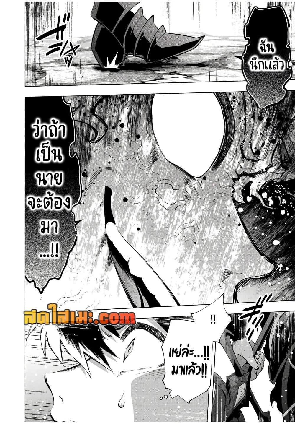 A Rank Party wo Ridatsu Shita Ore wa, Moto Oshiego Tachi to Meikyuu Shinbu wo Mezasu ตอนที่ 77 หน้า 2