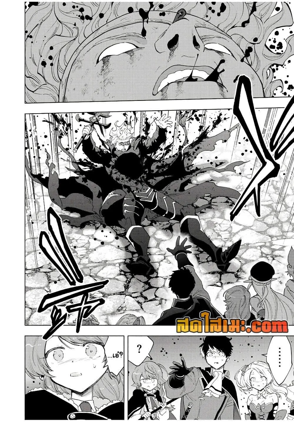 A Rank Party wo Ridatsu Shita Ore wa, Moto Oshiego Tachi to Meikyuu Shinbu wo Mezasu ตอนที่ 77 หน้า 4