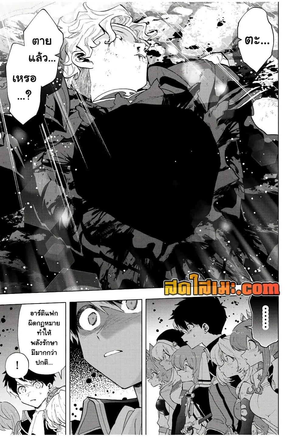 A Rank Party wo Ridatsu Shita Ore wa, Moto Oshiego Tachi to Meikyuu Shinbu wo Mezasu ตอนที่ 77 หน้า 5