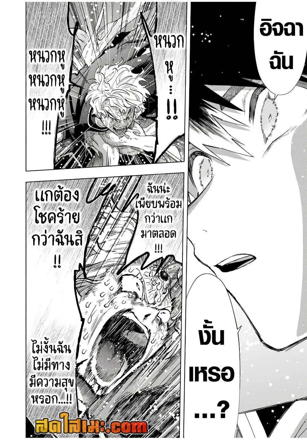 A Rank Party wo Ridatsu Shita Ore wa, Moto Oshiego Tachi to Meikyuu Shinbu wo Mezasu ตอนที่ 78 หน้า 10