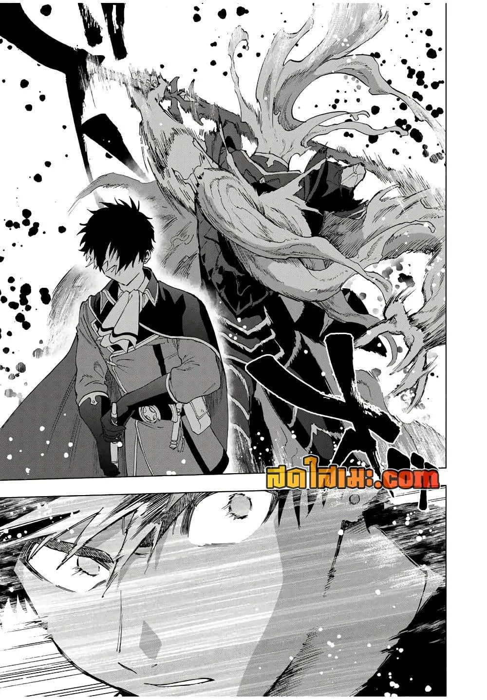 A Rank Party wo Ridatsu Shita Ore wa, Moto Oshiego Tachi to Meikyuu Shinbu wo Mezasu ตอนที่ 79 หน้า 10