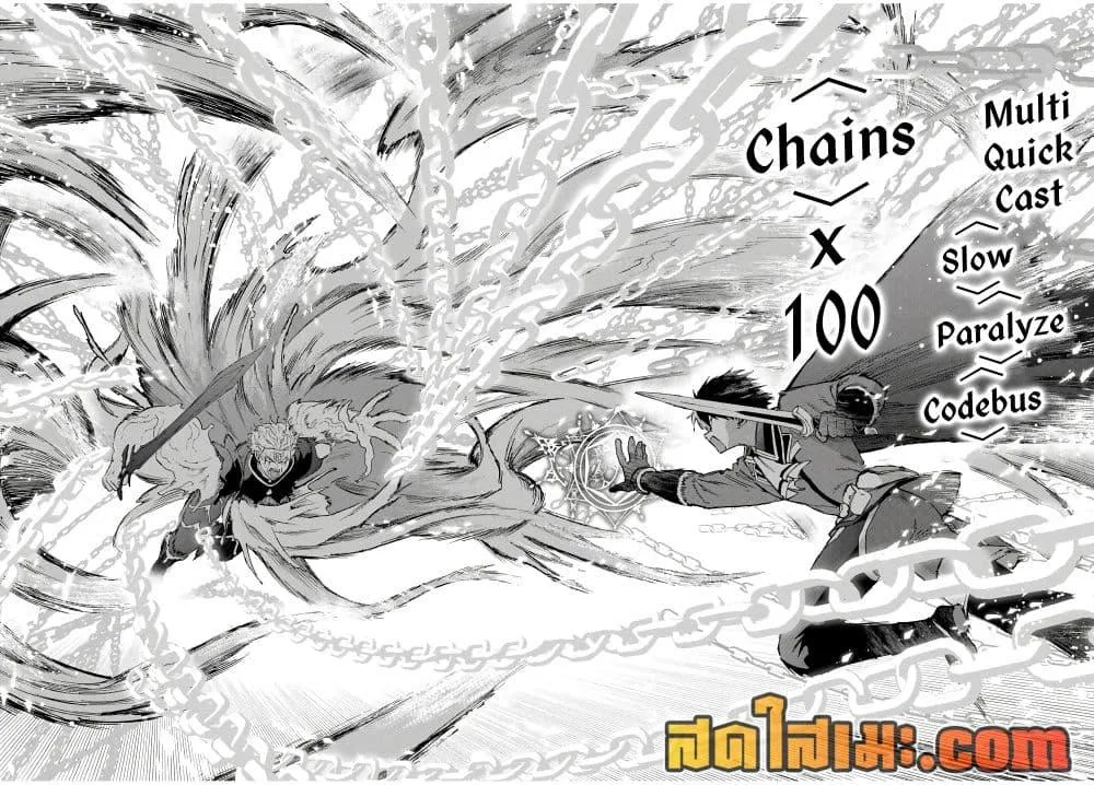 A Rank Party wo Ridatsu Shita Ore wa, Moto Oshiego Tachi to Meikyuu Shinbu wo Mezasu ตอนที่ 79 หน้า 3