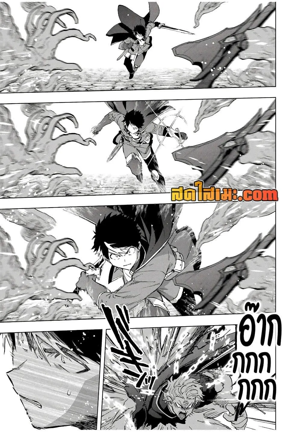 A Rank Party wo Ridatsu Shita Ore wa, Moto Oshiego Tachi to Meikyuu Shinbu wo Mezasu ตอนที่ 79 หน้า 5
