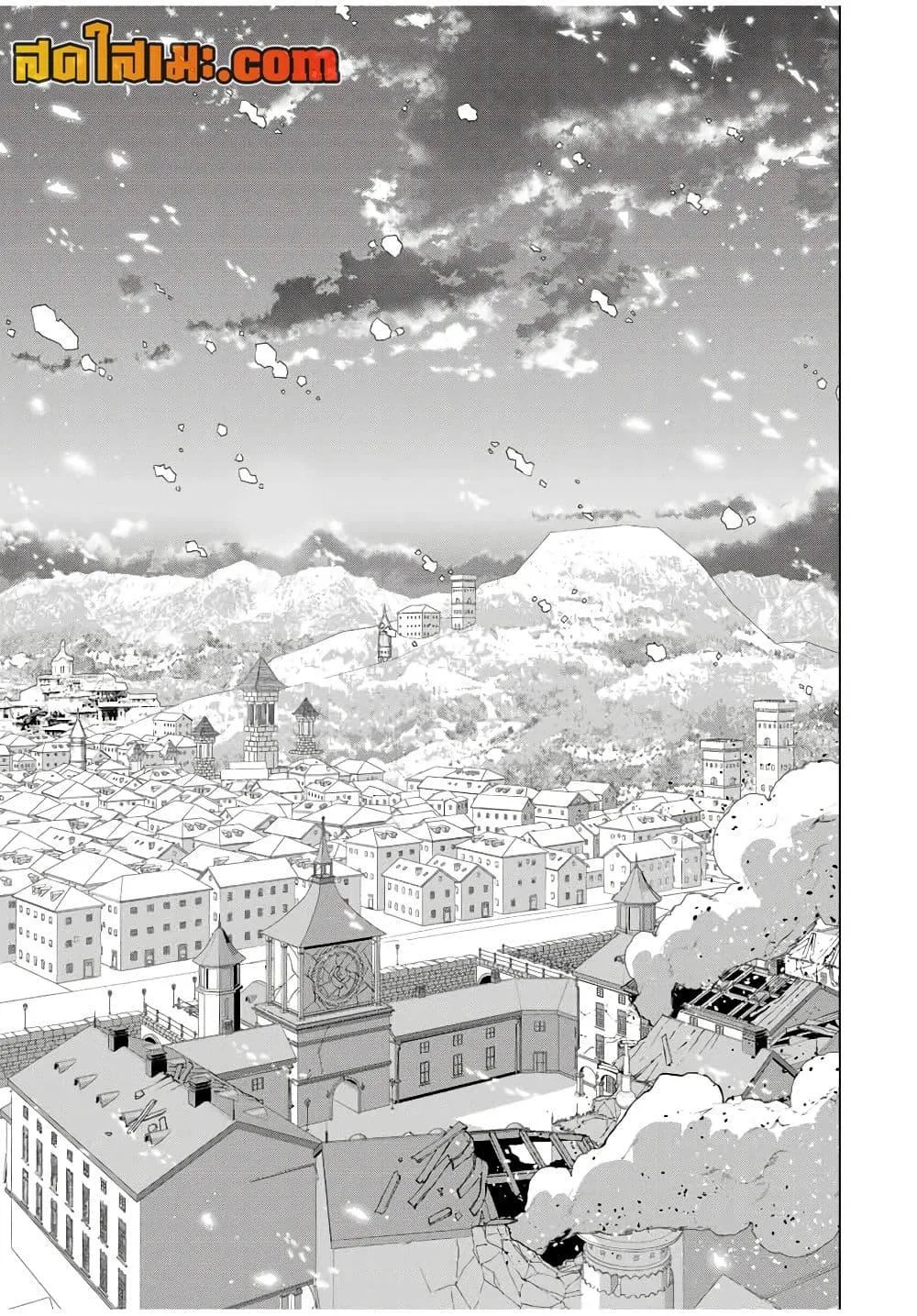 A Rank Party wo Ridatsu Shita Ore wa, Moto Oshiego Tachi to Meikyuu Shinbu wo Mezasu ตอนที่ 81 หน้า 6