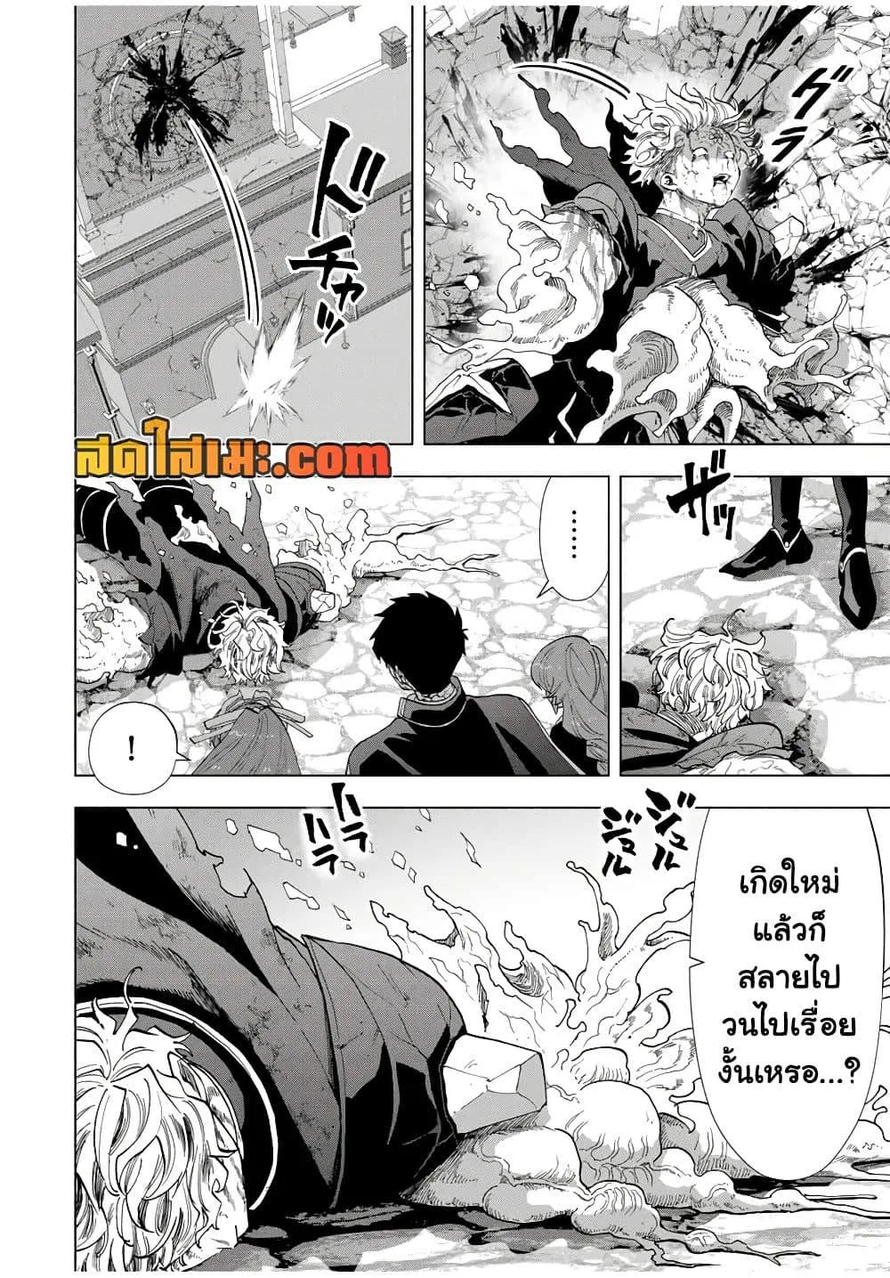 A Rank Party wo Ridatsu Shita Ore wa, Moto Oshiego Tachi to Meikyuu Shinbu wo Mezasu ตอนที่ 81 หน้า 7