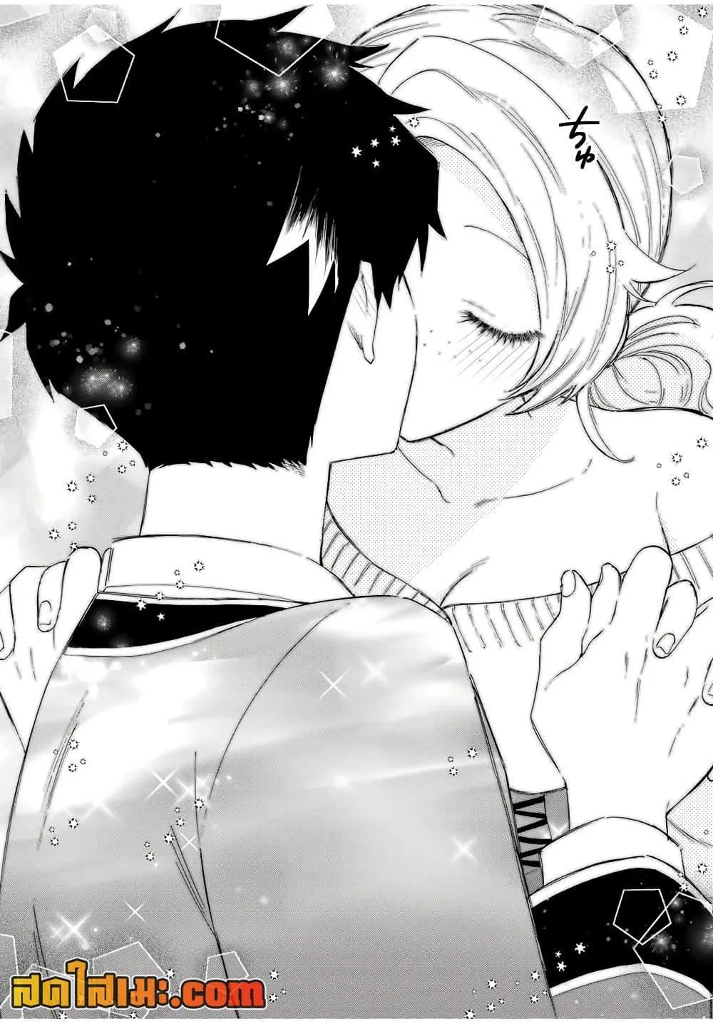 A Rank Party wo Ridatsu Shita Ore wa, Moto Oshiego Tachi to Meikyuu Shinbu wo Mezasu ตอนที่ 84 หน้า 2