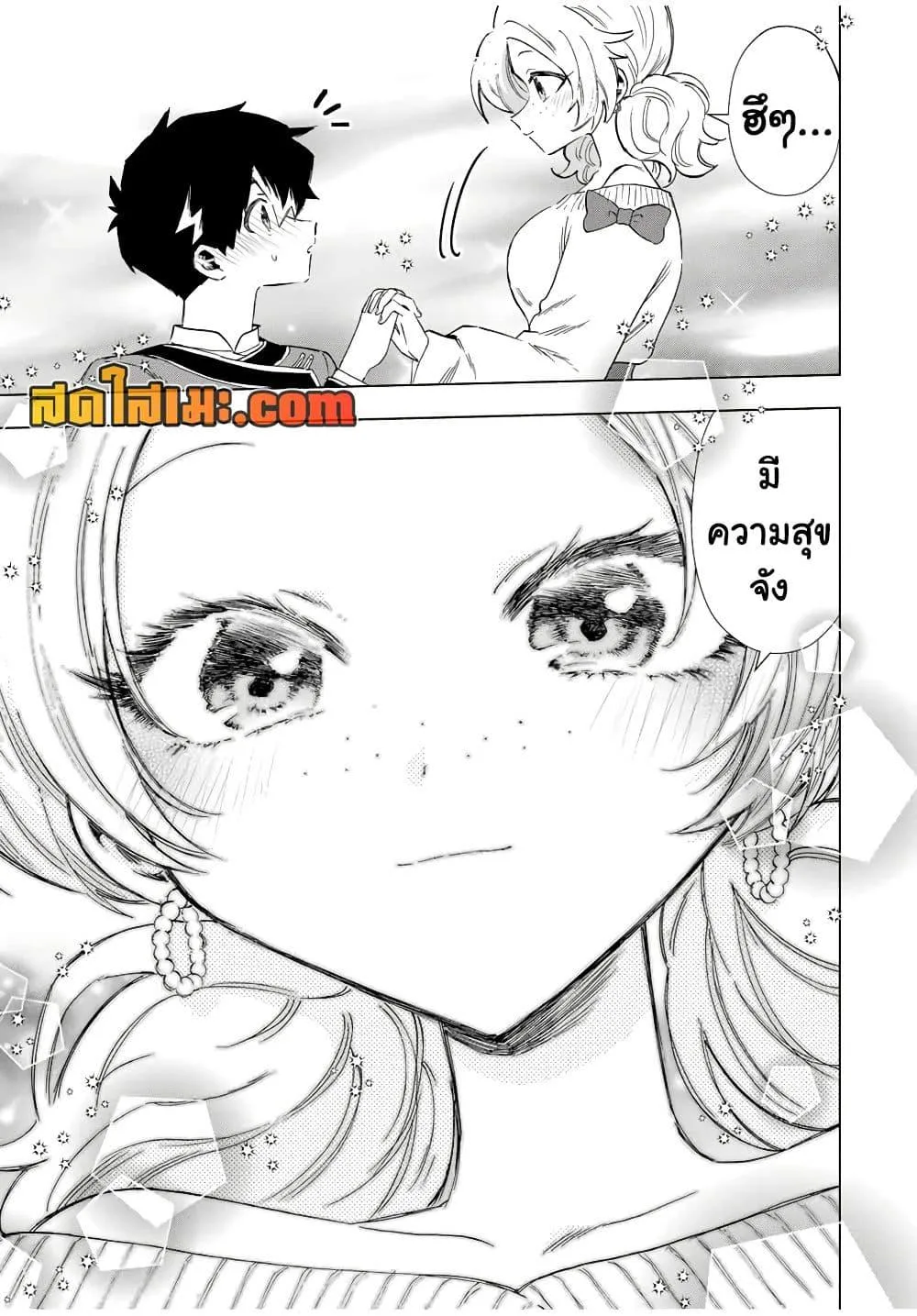 A Rank Party wo Ridatsu Shita Ore wa, Moto Oshiego Tachi to Meikyuu Shinbu wo Mezasu ตอนที่ 84 หน้า 3