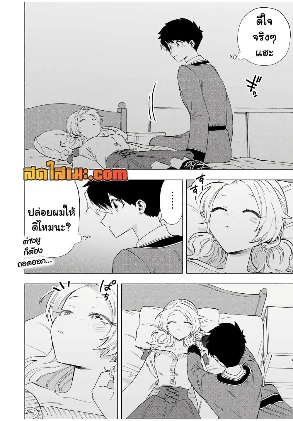 A Rank Party wo Ridatsu Shita Ore wa, Moto Oshiego Tachi to Meikyuu Shinbu wo Mezasu ตอนที่ 84 หน้า 6