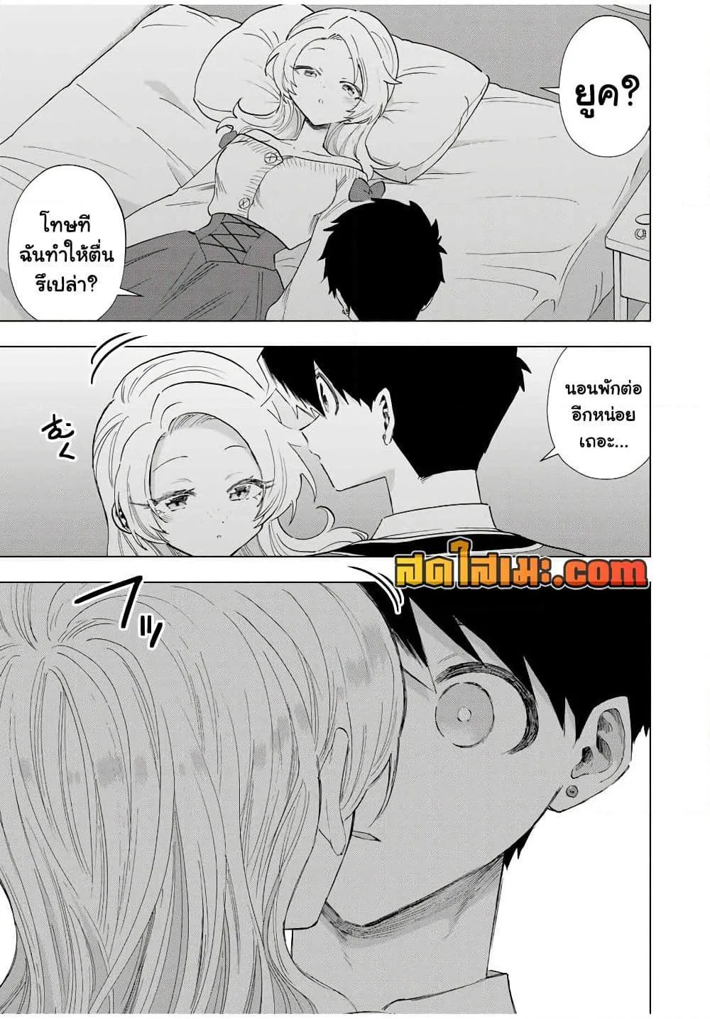 A Rank Party wo Ridatsu Shita Ore wa, Moto Oshiego Tachi to Meikyuu Shinbu wo Mezasu ตอนที่ 84 หน้า 7