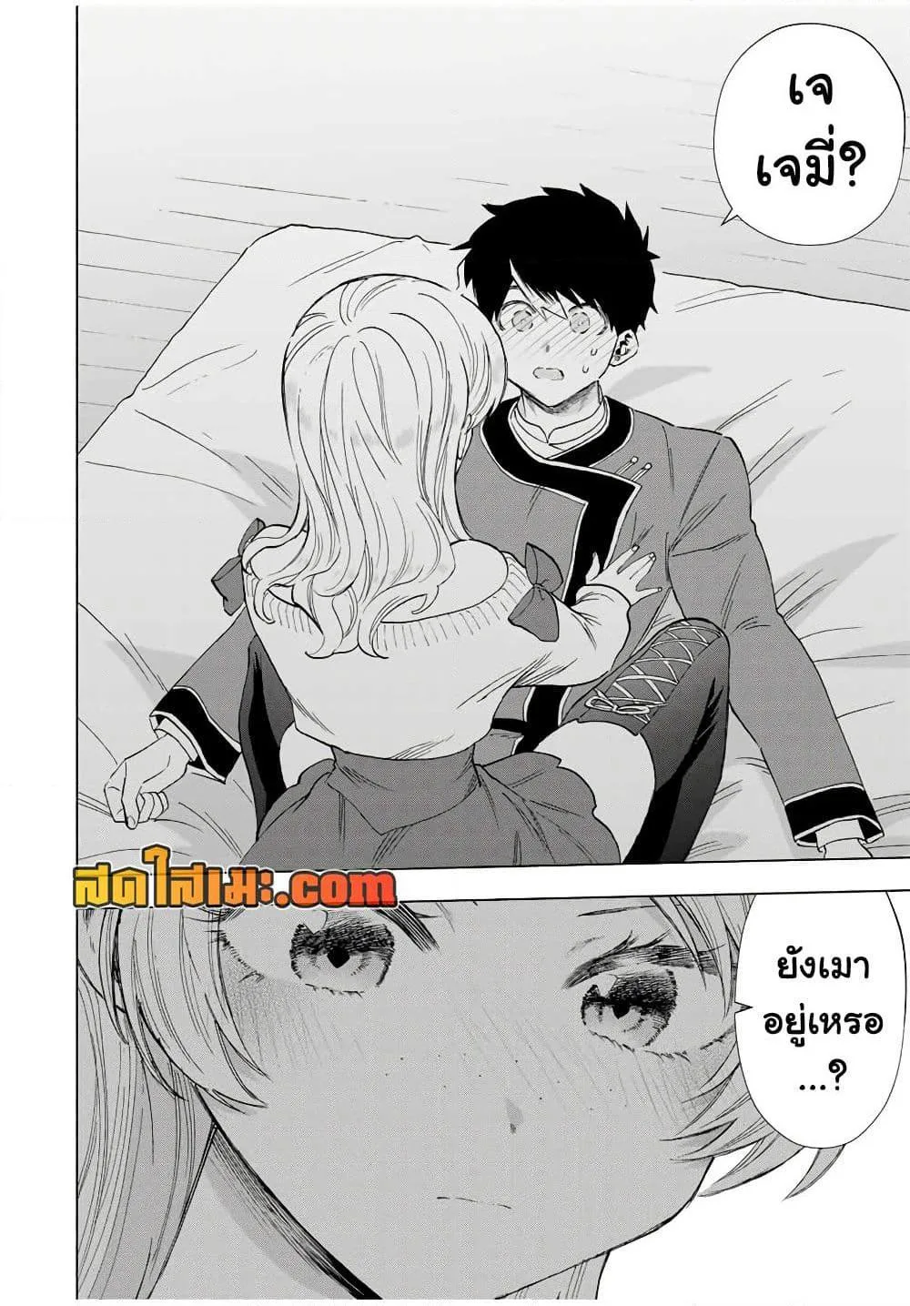 A Rank Party wo Ridatsu Shita Ore wa, Moto Oshiego Tachi to Meikyuu Shinbu wo Mezasu ตอนที่ 84 หน้า 9