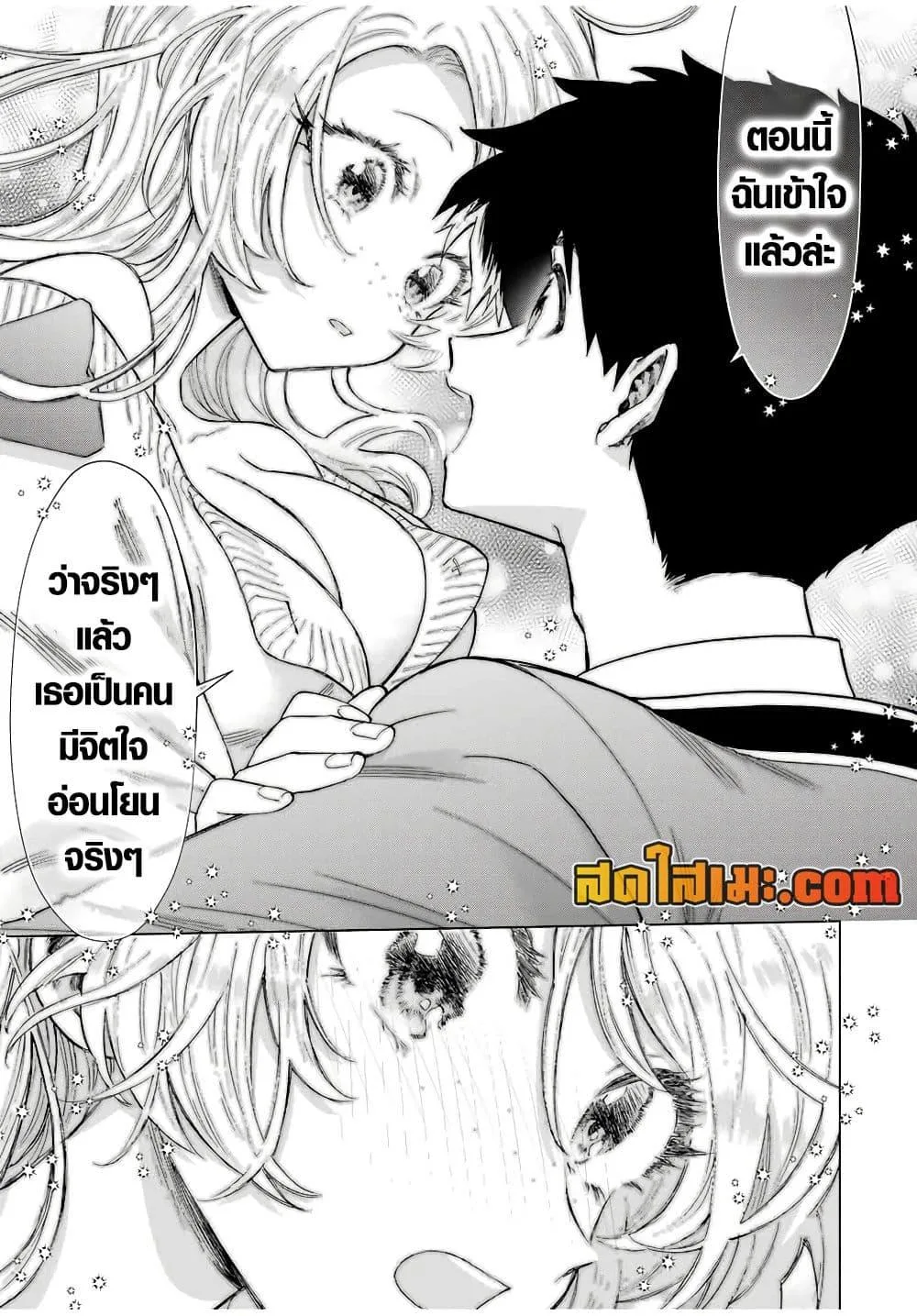 A Rank Party wo Ridatsu Shita Ore wa, Moto Oshiego Tachi to Meikyuu Shinbu wo Mezasu ตอนที่ 85 หน้า 5