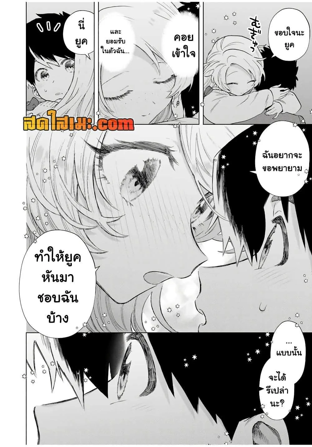 A Rank Party wo Ridatsu Shita Ore wa, Moto Oshiego Tachi to Meikyuu Shinbu wo Mezasu ตอนที่ 85 หน้า 6