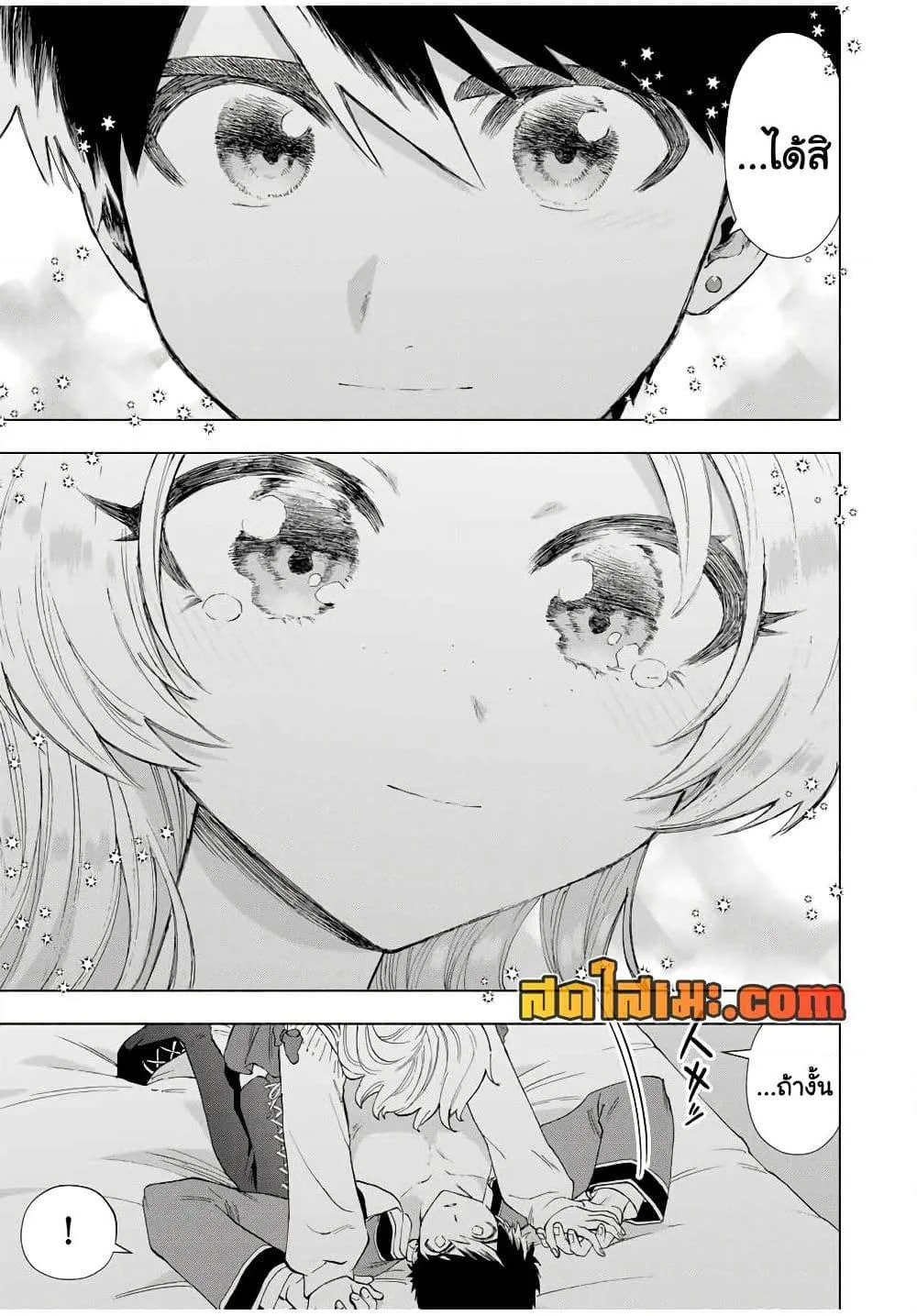 A Rank Party wo Ridatsu Shita Ore wa, Moto Oshiego Tachi to Meikyuu Shinbu wo Mezasu ตอนที่ 85 หน้า 7