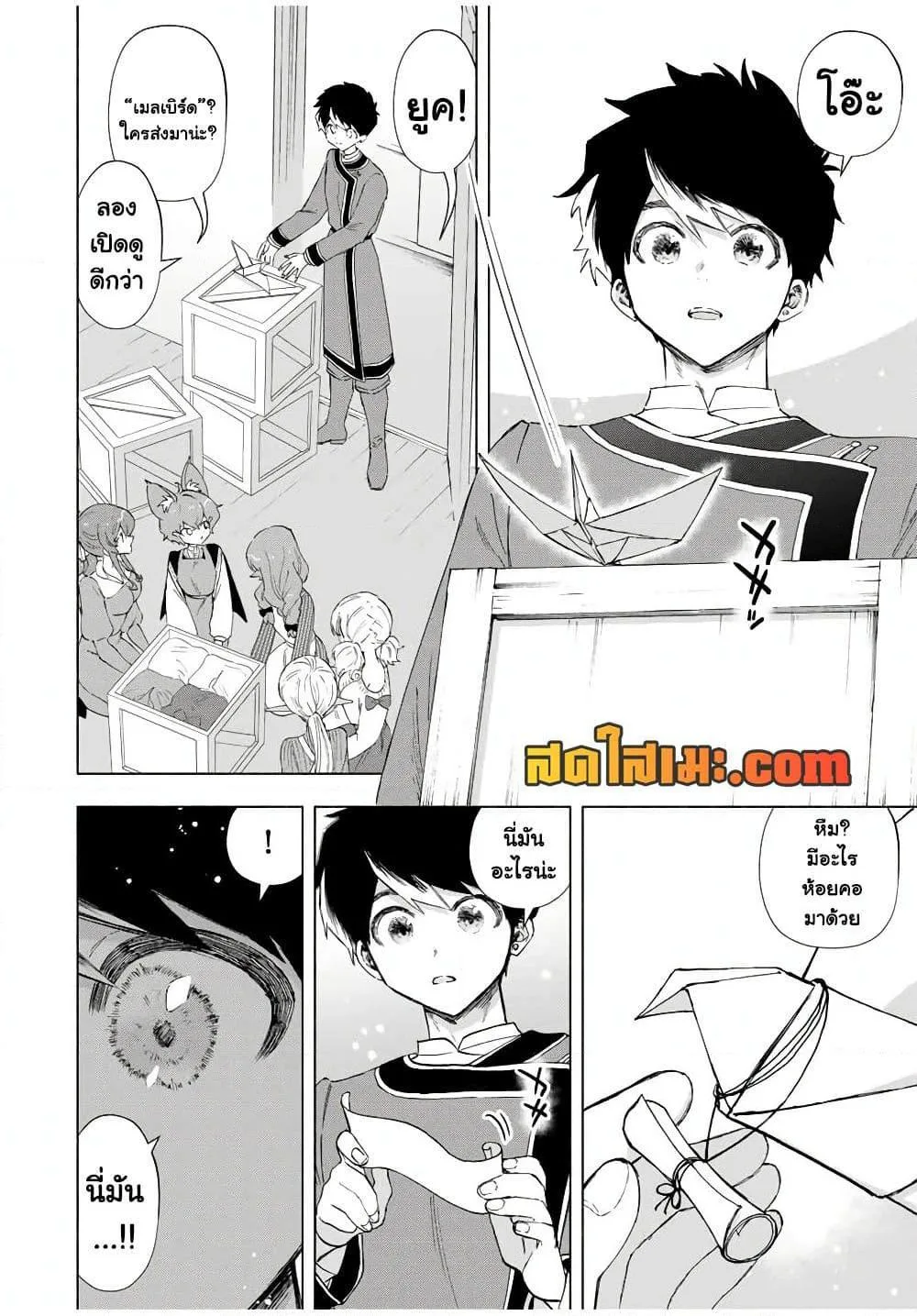 A Rank Party wo Ridatsu Shita Ore wa, Moto Oshiego Tachi to Meikyuu Shinbu wo Mezasu ตอนที่ 86 หน้า 8