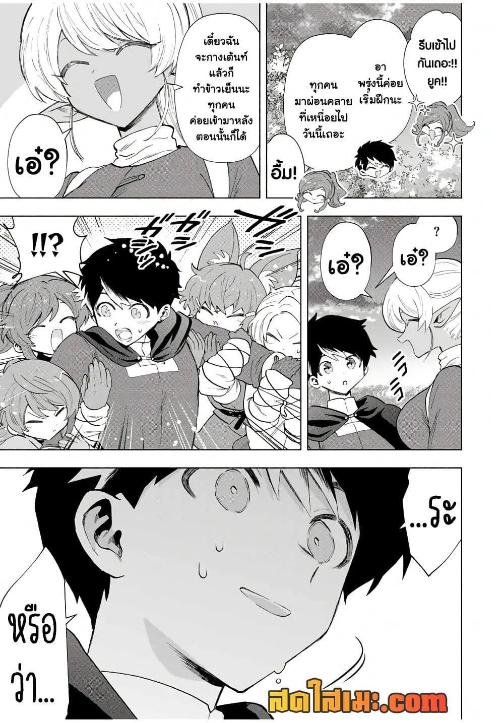 A Rank Party wo Ridatsu Shita Ore wa, Moto Oshiego Tachi to Meikyuu Shinbu wo Mezasu ตอนที่ 88 หน้า 7