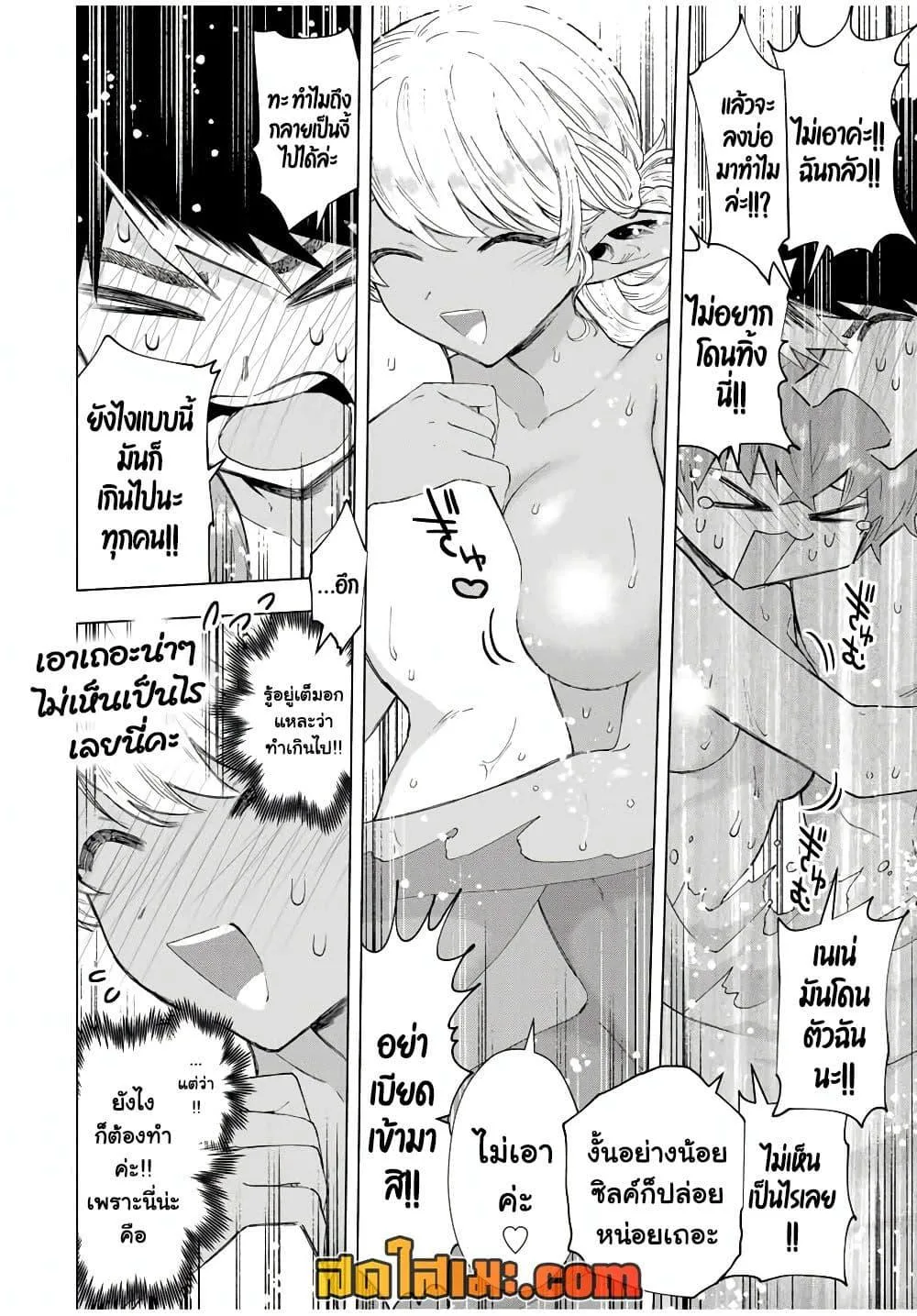 A Rank Party wo Ridatsu Shita Ore wa, Moto Oshiego Tachi to Meikyuu Shinbu wo Mezasu ตอนที่ 88 หน้า 9