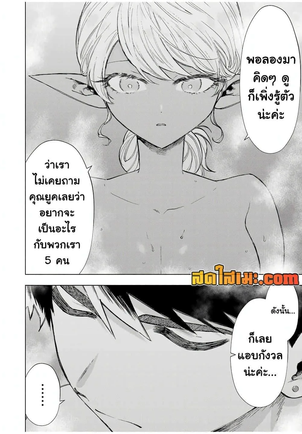A Rank Party wo Ridatsu Shita Ore wa, Moto Oshiego Tachi to Meikyuu Shinbu wo Mezasu ตอนที่ 89 หน้า 10